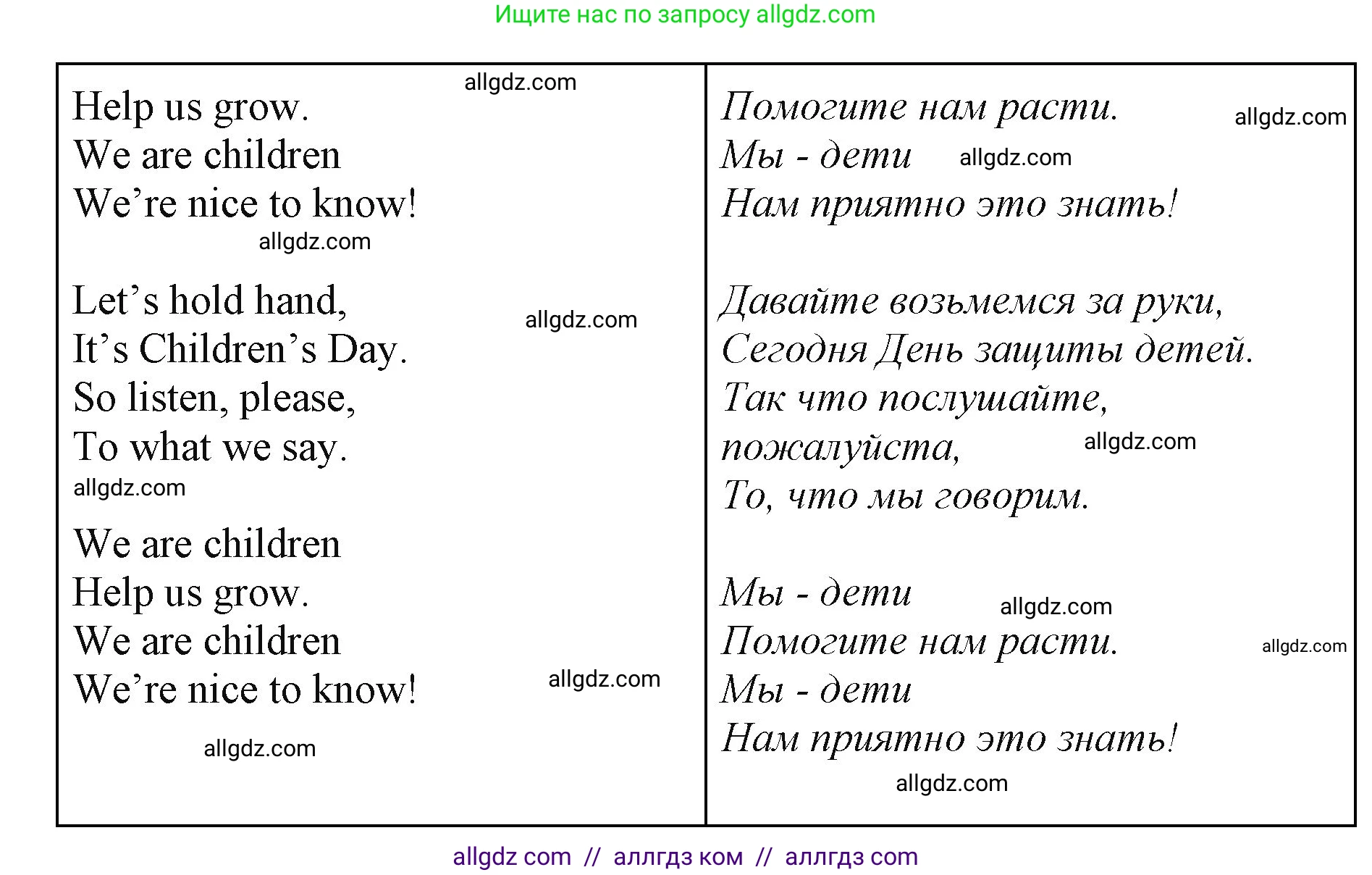 Английский язык (english), 2 класс Учебник (Student's book), авторы: Баранова Ксения Михайловна (Baranova Ksenia), Дули Дженни (Dooley Jenny), Копылова Виктория Викторовна (Kopylova Victoria), Мильруд Радислав Петрович (Millrood Radislav), Эванс Вирджиния (Evans Virginia), издательство Просвещение, Москва, 2023, белого цвета, Часть ( Part) 1, страница 114, номер 1, Решение (продолжение 2)