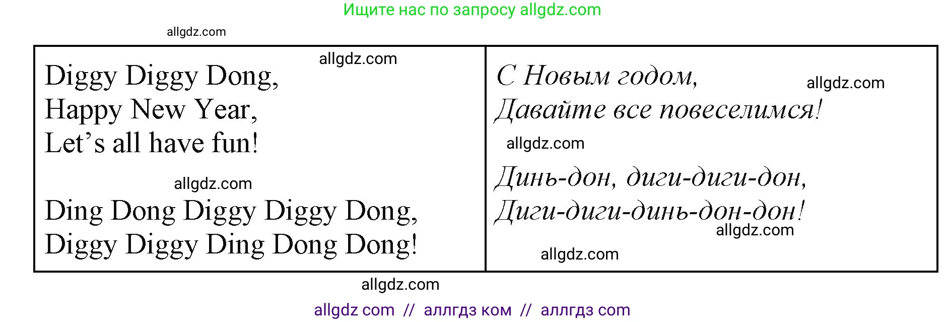 Английский язык (english), 2 класс Учебник (Student's book), авторы: Баранова Ксения Михайловна (Baranova Ksenia), Дули Дженни (Dooley Jenny), Копылова Виктория Викторовна (Kopylova Victoria), Мильруд Радислав Петрович (Millrood Radislav), Эванс Вирджиния (Evans Virginia), издательство Просвещение, Москва, 2023, белого цвета, Часть ( Part) 1, страница 116, номер 1, Решение (продолжение 2)