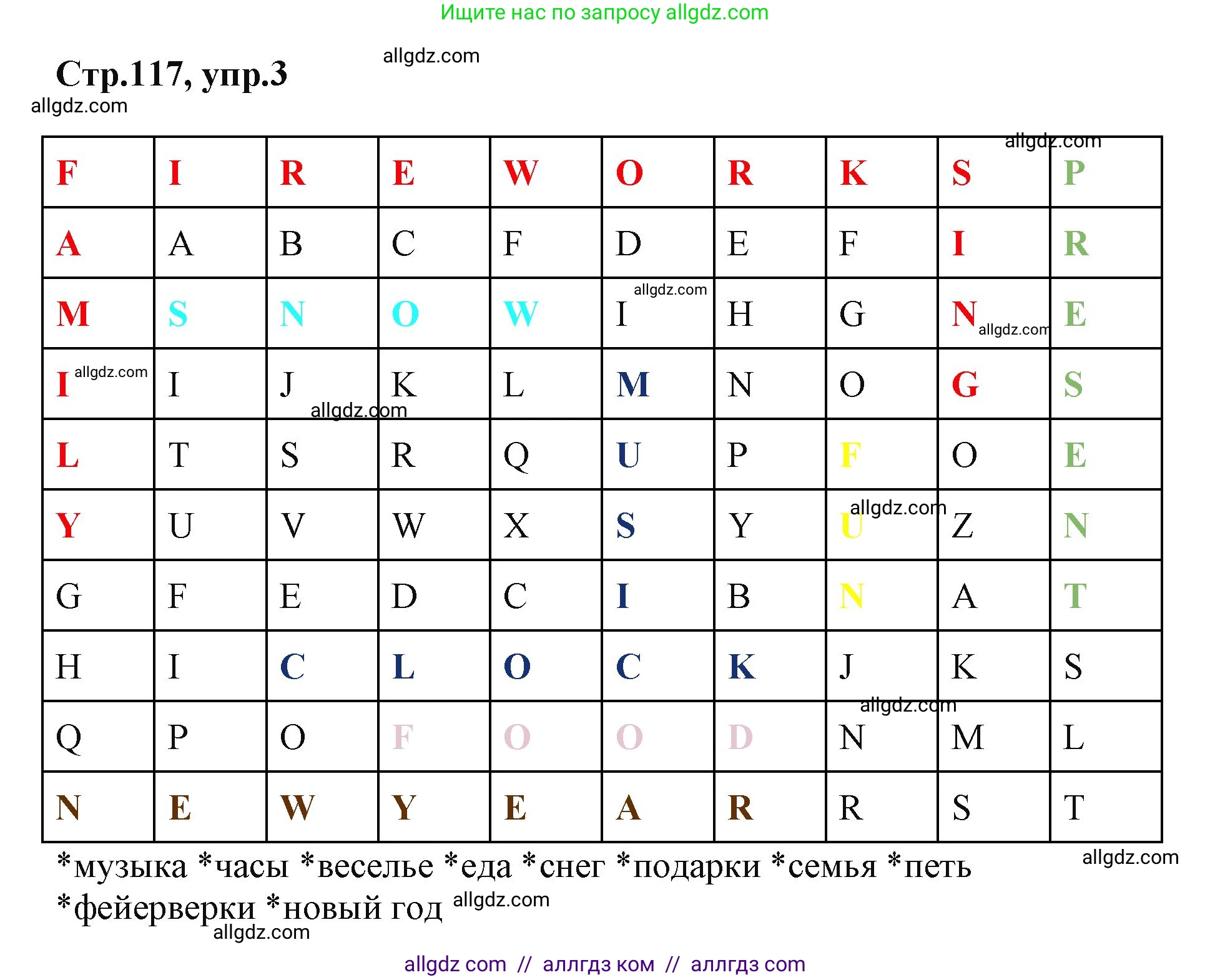 Английский язык (english), 2 класс Учебник (Student's book), авторы: Баранова Ксения Михайловна (Baranova Ksenia), Дули Дженни (Dooley Jenny), Копылова Виктория Викторовна (Kopylova Victoria), Мильруд Радислав Петрович (Millrood Radislav), Эванс Вирджиния (Evans Virginia), издательство Просвещение, Москва, 2023, белого цвета, Часть ( Part) 1, страница 117, номер 3, Решение