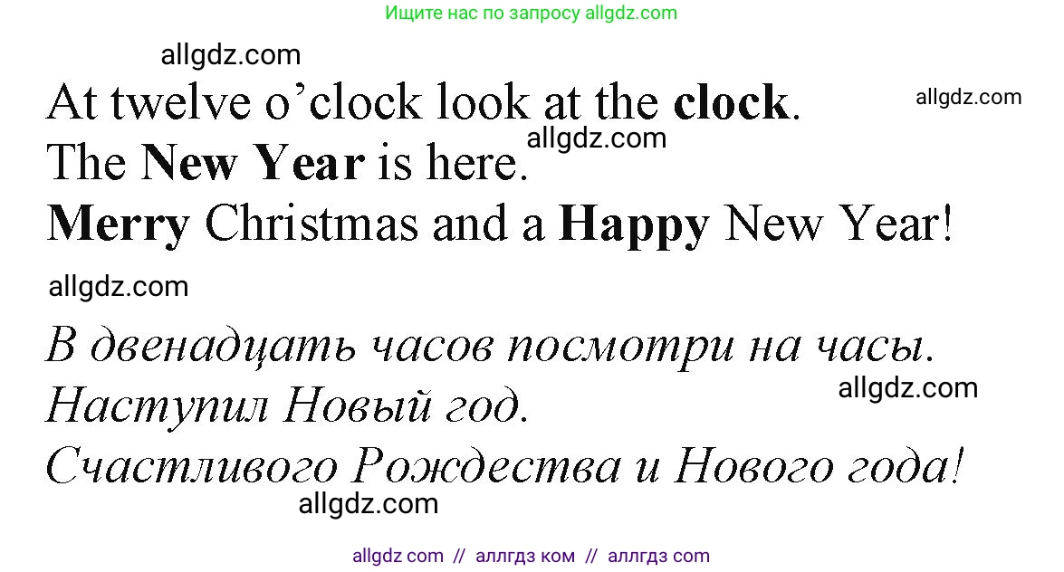 Английский язык (english), 2 класс Учебник (Student's book), авторы: Баранова Ксения Михайловна (Baranova Ksenia), Дули Дженни (Dooley Jenny), Копылова Виктория Викторовна (Kopylova Victoria), Мильруд Радислав Петрович (Millrood Radislav), Эванс Вирджиния (Evans Virginia), издательство Просвещение, Москва, 2023, белого цвета, Часть ( Part) 1, страница 117, номер 4, Решение