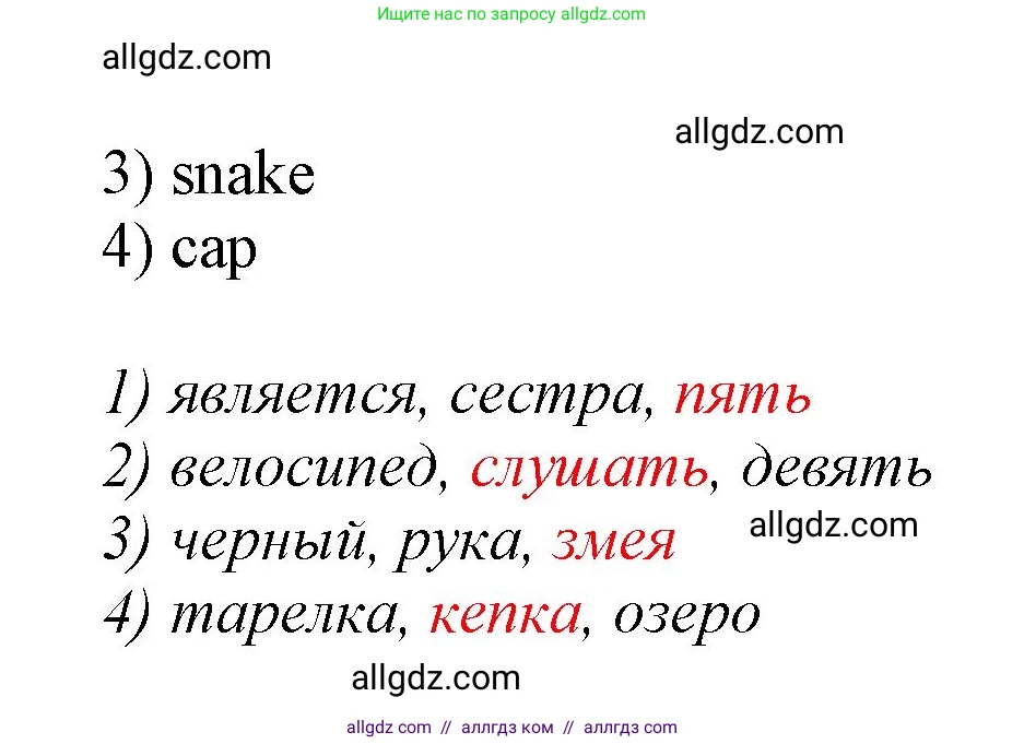 Английский язык (english), 2 класс Учебник (Student's book), авторы: Баранова Ксения Михайловна (Baranova Ksenia), Дули Дженни (Dooley Jenny), Копылова Виктория Викторовна (Kopylova Victoria), Мильруд Радислав Петрович (Millrood Radislav), Эванс Вирджиния (Evans Virginia), издательство Просвещение, Москва, 2023, белого цвета, Часть ( Part) 1, страница 9, номер 7, Решение (продолжение 2)