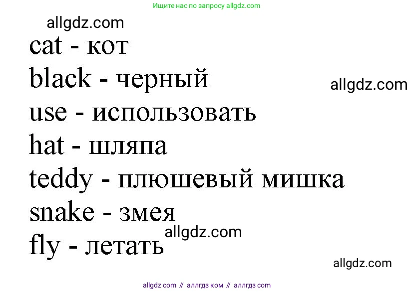 Английский язык (english), 2 класс Учебник (Student's book), авторы: Баранова Ксения Михайловна (Baranova Ksenia), Дули Дженни (Dooley Jenny), Копылова Виктория Викторовна (Kopylova Victoria), Мильруд Радислав Петрович (Millrood Radislav), Эванс Вирджиния (Evans Virginia), издательство Просвещение, Москва, 2023, белого цвета, Часть ( Part) 1, страница 13, номер 7, Решение (продолжение 2)