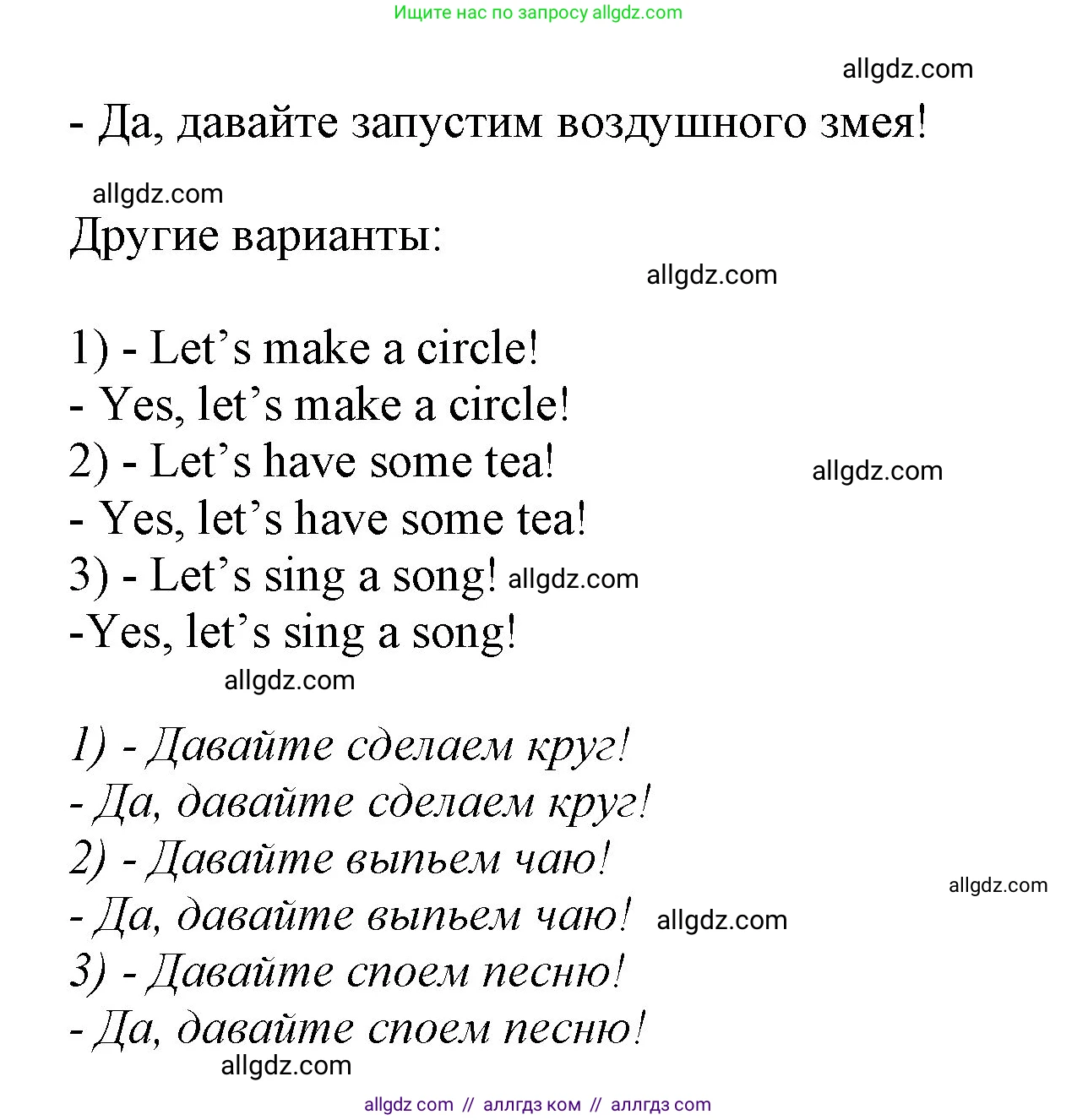 Английский язык (english), 2 класс Учебник (Student's book), авторы: Баранова Ксения Михайловна (Baranova Ksenia), Дули Дженни (Dooley Jenny), Копылова Виктория Викторовна (Kopylova Victoria), Мильруд Радислав Петрович (Millrood Radislav), Эванс Вирджиния (Evans Virginia), издательство Просвещение, Москва, 2023, белого цвета, Часть ( Part) 1, страница 16, номер 1, Решение (продолжение 2)