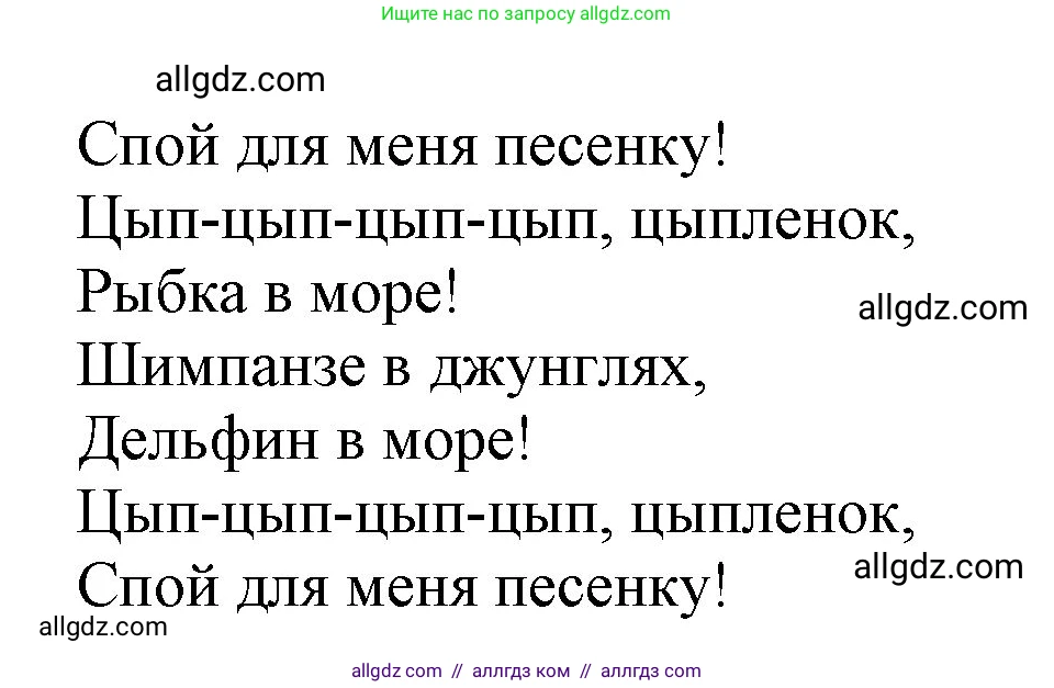 Английский язык (english), 2 класс Учебник (Student's book), авторы: Баранова Ксения Михайловна (Baranova Ksenia), Дули Дженни (Dooley Jenny), Копылова Виктория Викторовна (Kopylova Victoria), Мильруд Радислав Петрович (Millrood Radislav), Эванс Вирджиния (Evans Virginia), издательство Просвещение, Москва, 2023, белого цвета, Часть ( Part) 1, страница 17, номер 8, Решение (продолжение 2)