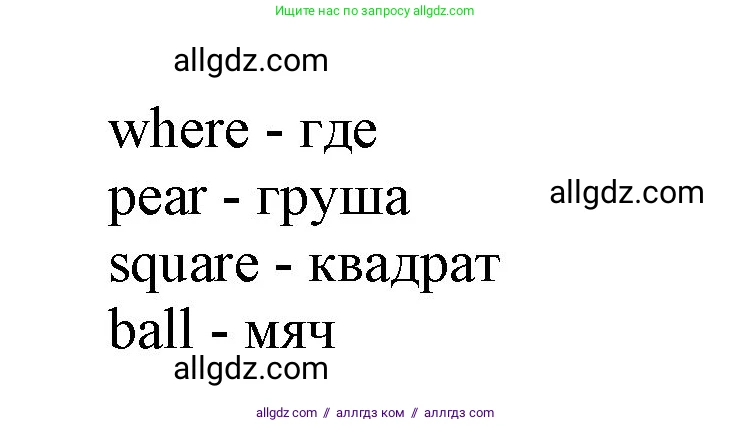 Английский язык (english), 2 класс Учебник (Student's book), авторы: Баранова Ксения Михайловна (Baranova Ksenia), Дули Дженни (Dooley Jenny), Копылова Виктория Викторовна (Kopylova Victoria), Мильруд Радислав Петрович (Millrood Radislav), Эванс Вирджиния (Evans Virginia), издательство Просвещение, Москва, 2023, белого цвета, Часть ( Part) 1, страница 19, номер 5, Решение