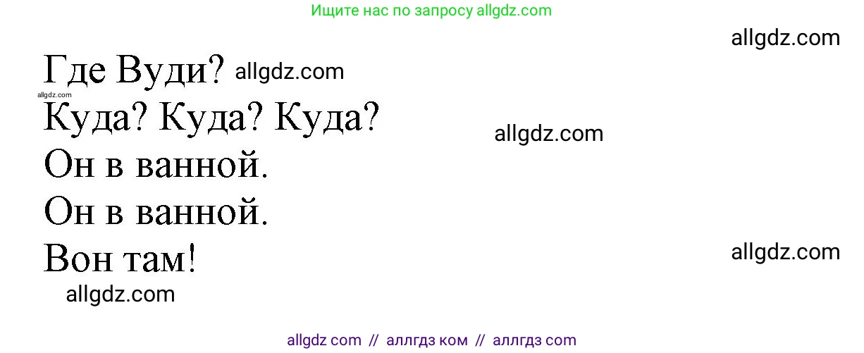 Английский язык (english), 2 класс Учебник (Student's book), авторы: Баранова Ксения Михайловна (Baranova Ksenia), Дули Дженни (Dooley Jenny), Копылова Виктория Викторовна (Kopylova Victoria), Мильруд Радислав Петрович (Millrood Radislav), Эванс Вирджиния (Evans Virginia), издательство Просвещение, Москва, 2023, белого цвета, Часть ( Part) 1, страница 118, Решение (продолжение 2)