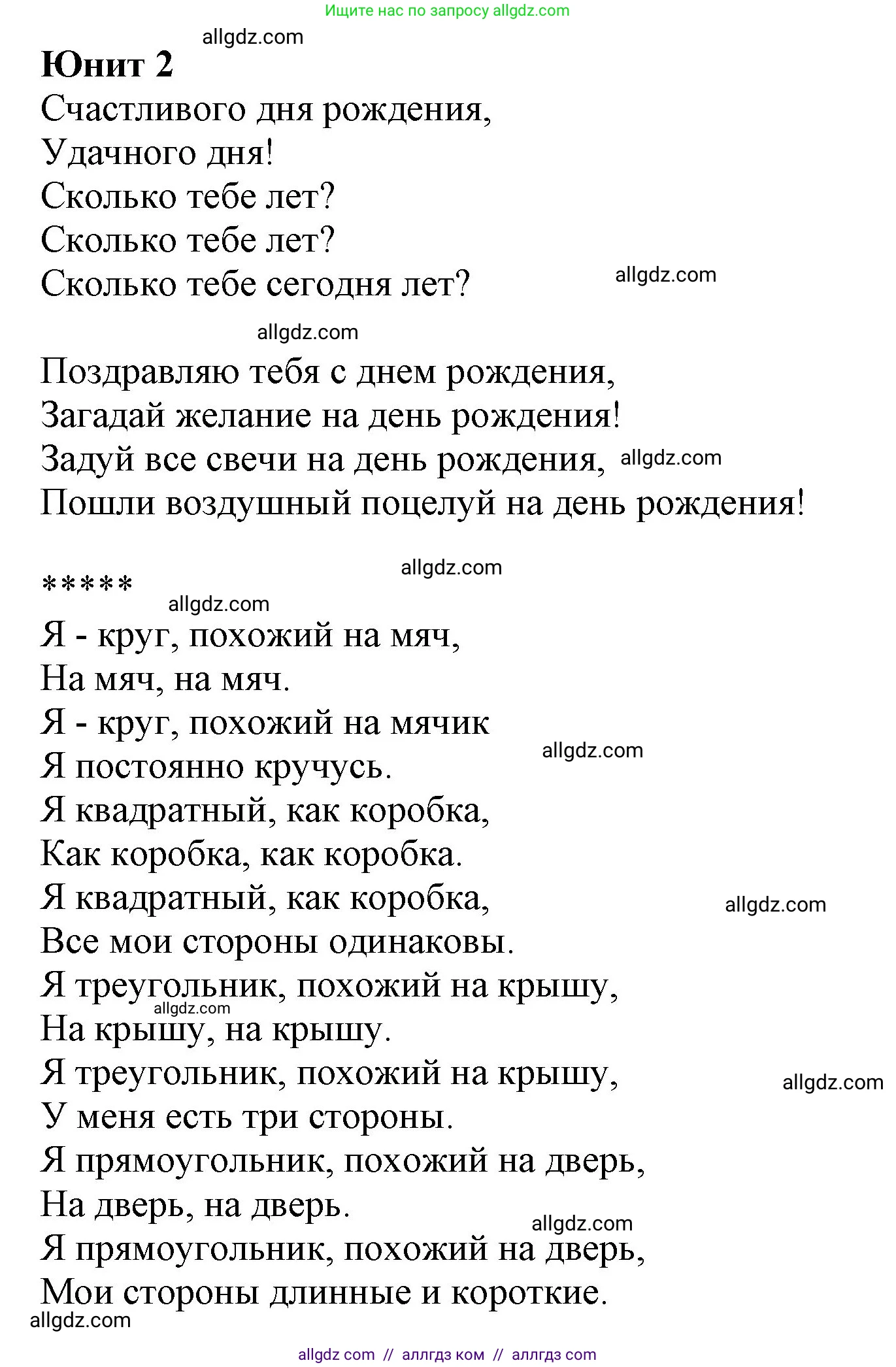 Английский язык (english), 2 класс Учебник (Student's book), авторы: Баранова Ксения Михайловна (Baranova Ksenia), Дули Дженни (Dooley Jenny), Копылова Виктория Викторовна (Kopylova Victoria), Мильруд Радислав Петрович (Millrood Radislav), Эванс Вирджиния (Evans Virginia), издательство Просвещение, Москва, 2023, белого цвета, Часть ( Part) 1, страница 118, Решение