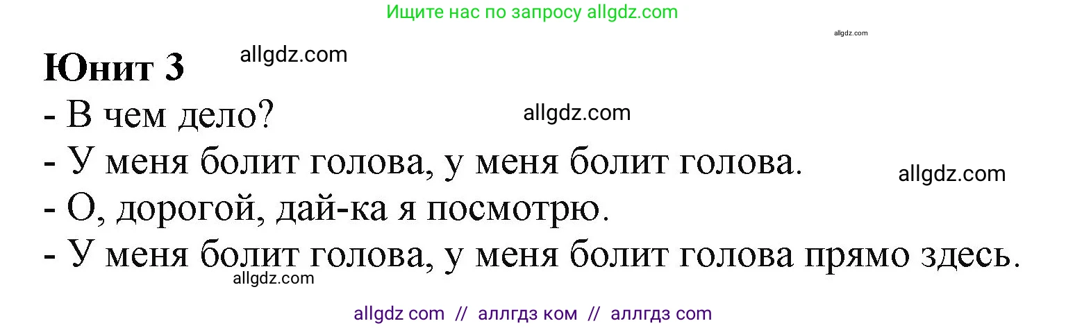 Английский язык (english), 2 класс Учебник (Student's book), авторы: Баранова Ксения Михайловна (Baranova Ksenia), Дули Дженни (Dooley Jenny), Копылова Виктория Викторовна (Kopylova Victoria), Мильруд Радислав Петрович (Millrood Radislav), Эванс Вирджиния (Evans Virginia), издательство Просвещение, Москва, 2023, белого цвета, Часть ( Part) 1, страница 118, Решение