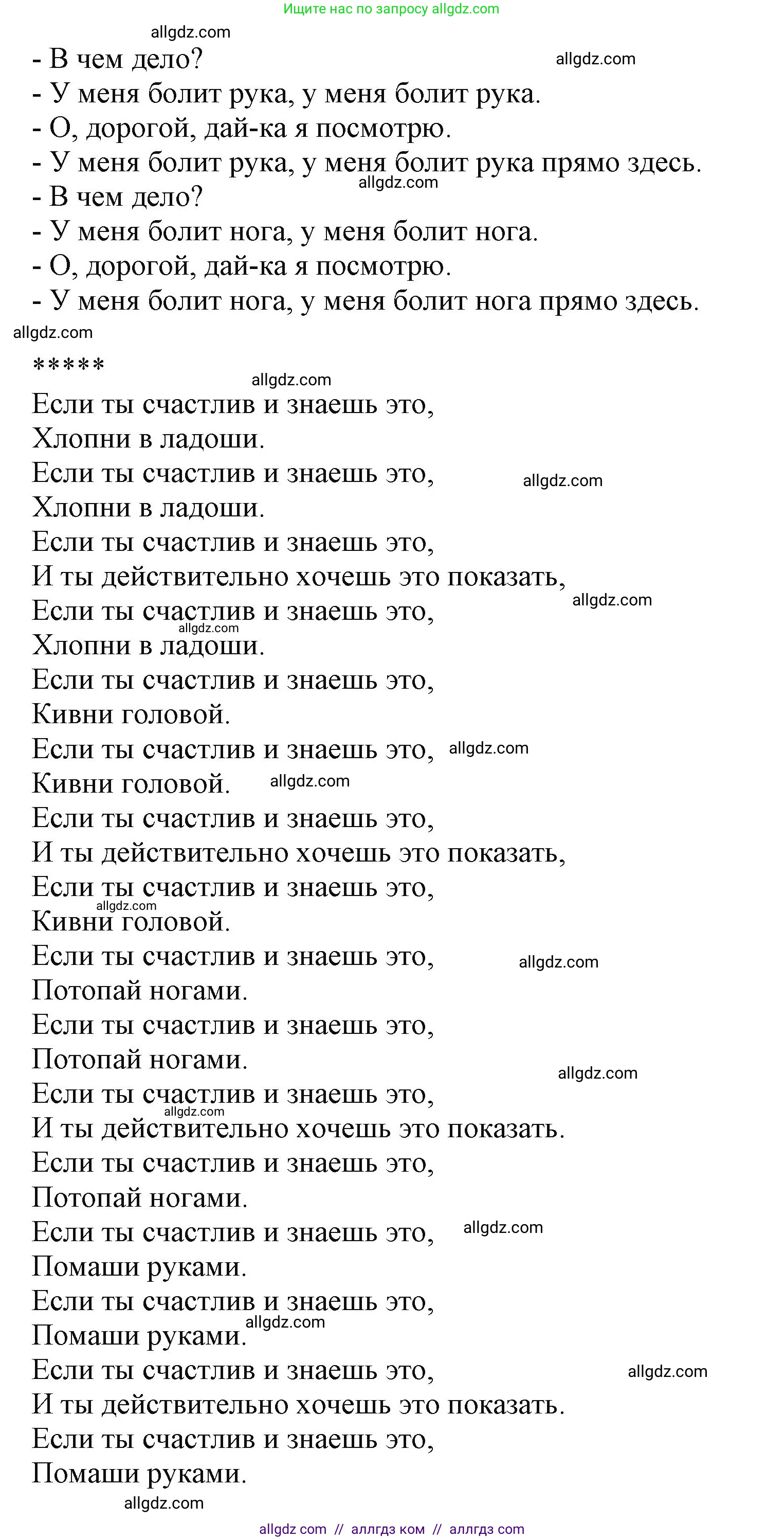 Английский язык (english), 2 класс Учебник (Student's book), авторы: Баранова Ксения Михайловна (Baranova Ksenia), Дули Дженни (Dooley Jenny), Копылова Виктория Викторовна (Kopylova Victoria), Мильруд Радислав Петрович (Millrood Radislav), Эванс Вирджиния (Evans Virginia), издательство Просвещение, Москва, 2023, белого цвета, Часть ( Part) 1, страница 118, Решение (продолжение 2)