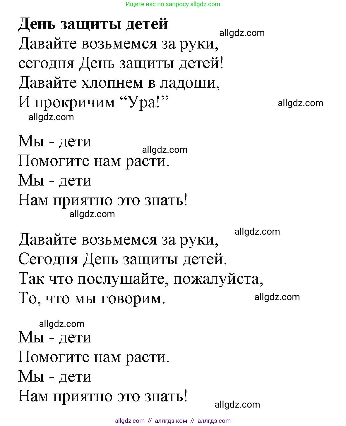 Английский язык (english), 2 класс Учебник (Student's book), авторы: Баранова Ксения Михайловна (Baranova Ksenia), Дули Дженни (Dooley Jenny), Копылова Виктория Викторовна (Kopylova Victoria), Мильруд Радислав Петрович (Millrood Radislav), Эванс Вирджиния (Evans Virginia), издательство Просвещение, Москва, 2023, белого цвета, Часть ( Part) 1, страница 119, Решение