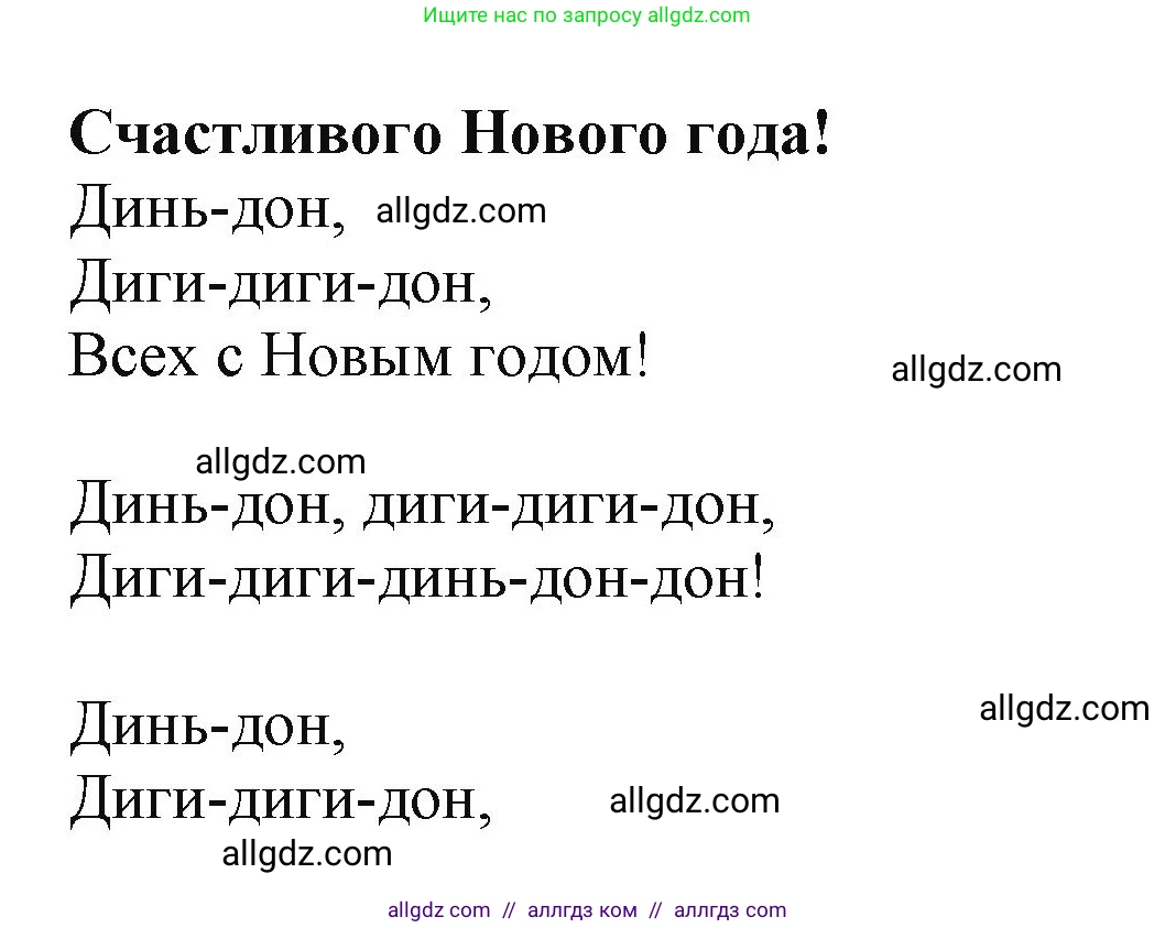 Английский язык (english), 2 класс Учебник (Student's book), авторы: Баранова Ксения Михайловна (Baranova Ksenia), Дули Дженни (Dooley Jenny), Копылова Виктория Викторовна (Kopylova Victoria), Мильруд Радислав Петрович (Millrood Radislav), Эванс Вирджиния (Evans Virginia), издательство Просвещение, Москва, 2023, белого цвета, Часть ( Part) 1, страница 119, Решение