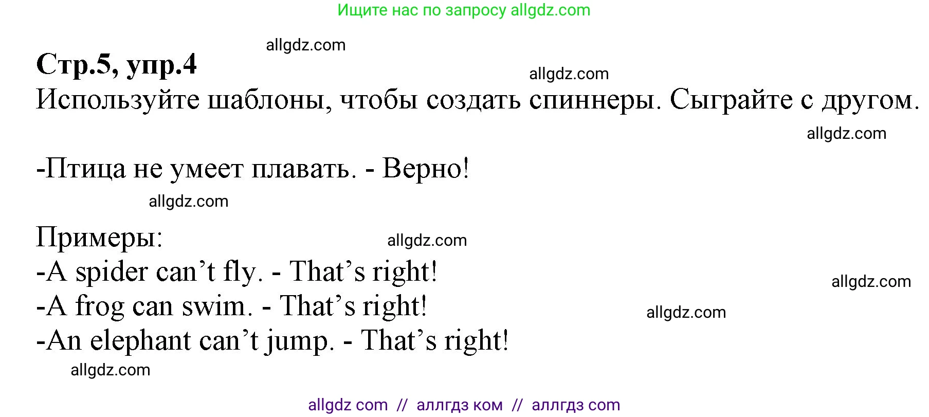 Английский язык (english), 2 класс Учебник (Student's book), авторы: Баранова Ксения Михайловна (Baranova Ksenia), Дули Дженни (Dooley Jenny), Копылова Виктория Викторовна (Kopylova Victoria), Мильруд Радислав Петрович (Millrood Radislav), Эванс Вирджиния (Evans Virginia), издательство Просвещение, Москва, 2023, белого цвета, Часть ( Part) 2, страница 5, номер 4, Решение