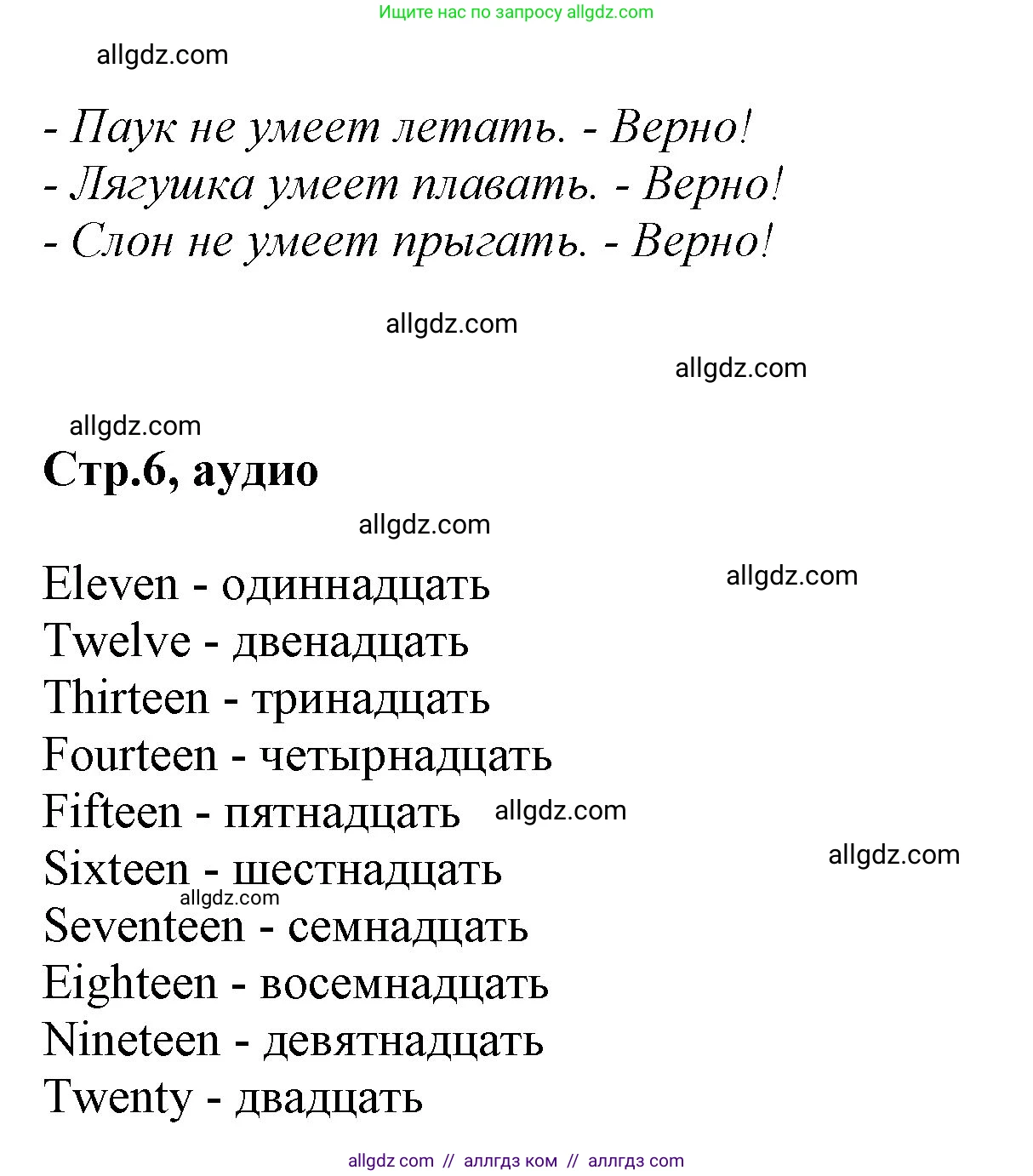 Английский язык (english), 2 класс Учебник (Student's book), авторы: Баранова Ксения Михайловна (Baranova Ksenia), Дули Дженни (Dooley Jenny), Копылова Виктория Викторовна (Kopylova Victoria), Мильруд Радислав Петрович (Millrood Radislav), Эванс Вирджиния (Evans Virginia), издательство Просвещение, Москва, 2023, белого цвета, Часть ( Part) 2, страница 5, номер 4, Решение (продолжение 2)