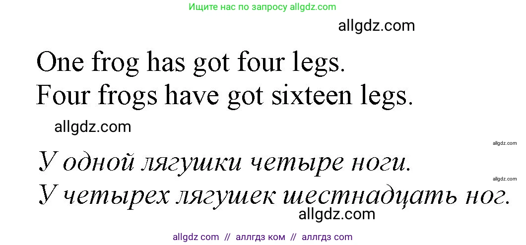 Английский язык (english), 2 класс Учебник (Student's book), авторы: Баранова Ксения Михайловна (Baranova Ksenia), Дули Дженни (Dooley Jenny), Копылова Виктория Викторовна (Kopylova Victoria), Мильруд Радислав Петрович (Millrood Radislav), Эванс Вирджиния (Evans Virginia), издательство Просвещение, Москва, 2023, белого цвета, Часть ( Part) 2, страница 6, номер 2, Решение (продолжение 2)
