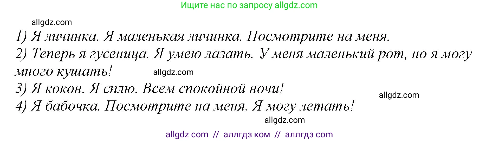 Английский язык (english), 2 класс Учебник (Student's book), авторы: Баранова Ксения Михайловна (Baranova Ksenia), Дули Дженни (Dooley Jenny), Копылова Виктория Викторовна (Kopylova Victoria), Мильруд Радислав Петрович (Millrood Radislav), Эванс Вирджиния (Evans Virginia), издательство Просвещение, Москва, 2023, белого цвета, Часть ( Part) 2, страница 11, номер 2, Решение (продолжение 2)