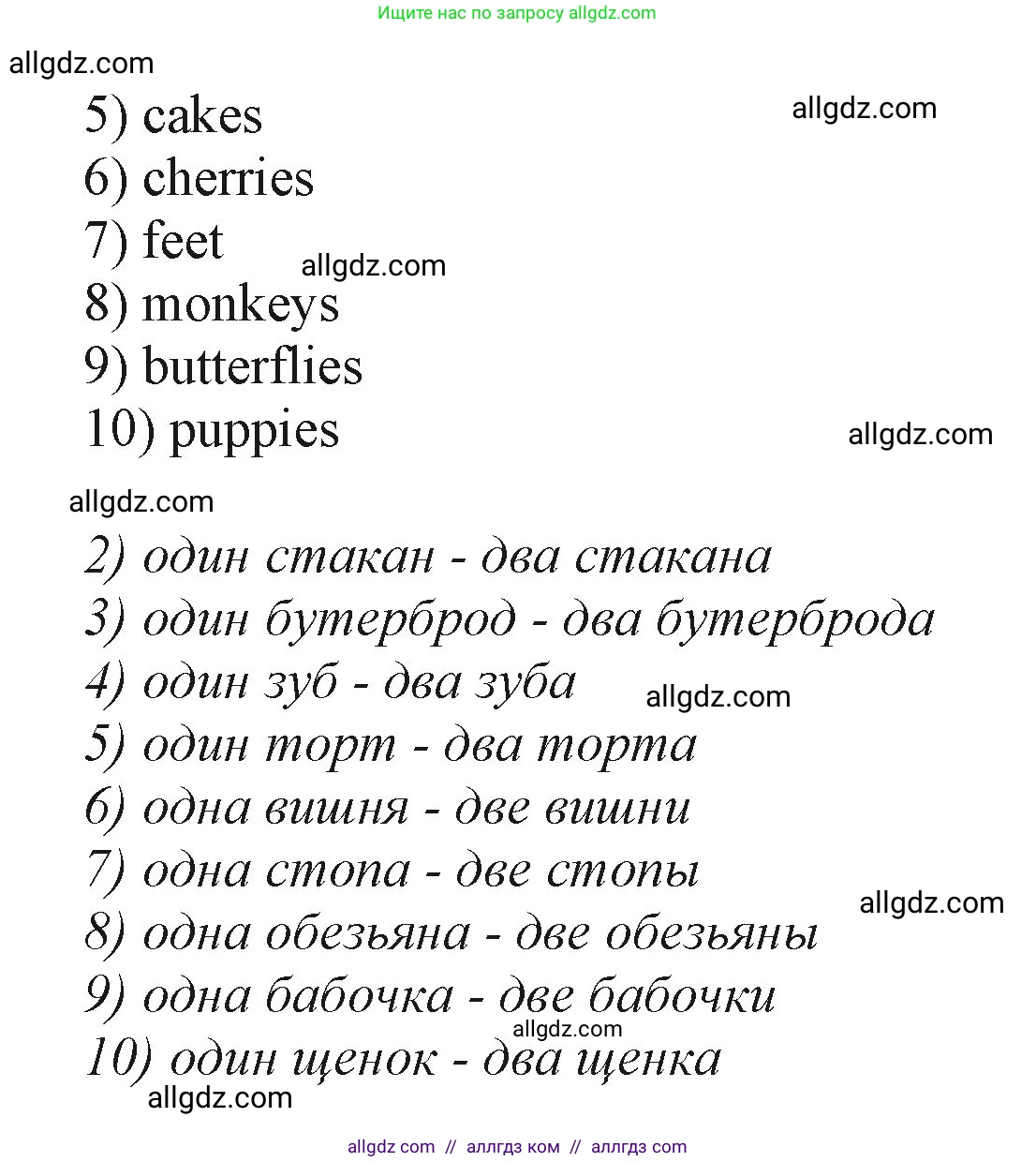 Английский язык (english), 2 класс Учебник (Student's book), авторы: Баранова Ксения Михайловна (Baranova Ksenia), Дули Дженни (Dooley Jenny), Копылова Виктория Викторовна (Kopylova Victoria), Мильруд Радислав Петрович (Millrood Radislav), Эванс Вирджиния (Evans Virginia), издательство Просвещение, Москва, 2023, белого цвета, Часть ( Part) 2, страница 16, номер 3, Решение (продолжение 2)