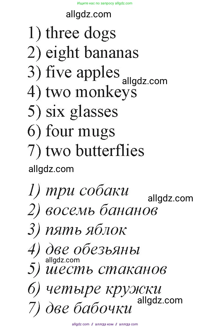 Английский язык (english), 2 класс Учебник (Student's book), авторы: Баранова Ксения Михайловна (Baranova Ksenia), Дули Дженни (Dooley Jenny), Копылова Виктория Викторовна (Kopylova Victoria), Мильруд Радислав Петрович (Millrood Radislav), Эванс Вирджиния (Evans Virginia), издательство Просвещение, Москва, 2023, белого цвета, Часть ( Part) 2, страница 17, номер 5, Решение (продолжение 2)