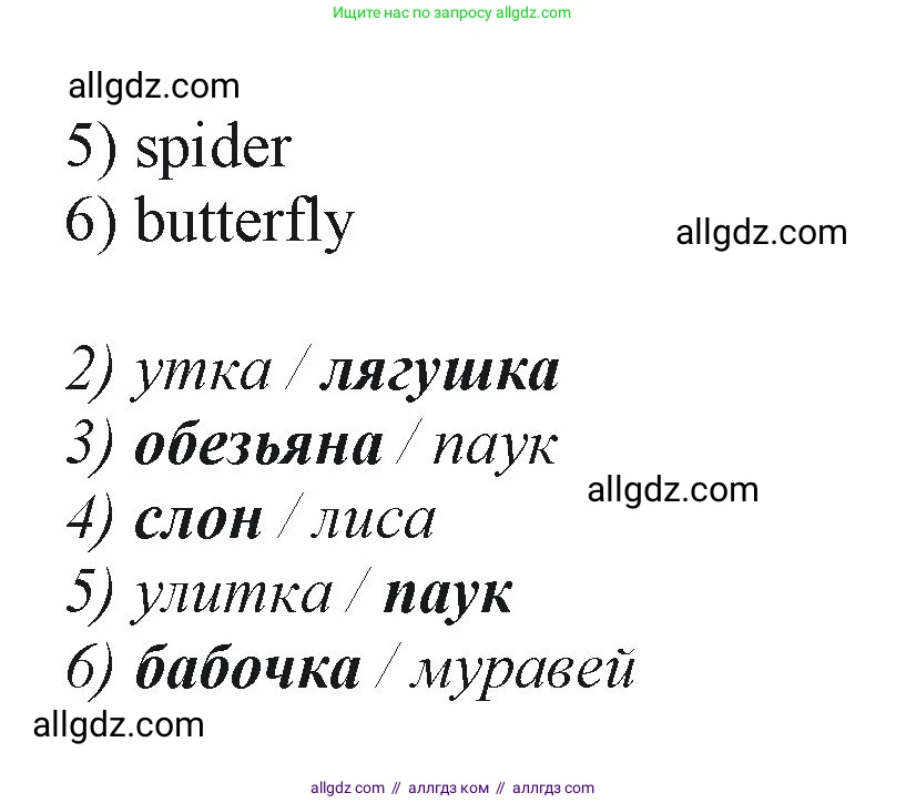 Английский язык (english), 2 класс Учебник (Student's book), авторы: Баранова Ксения Михайловна (Baranova Ksenia), Дули Дженни (Dooley Jenny), Копылова Виктория Викторовна (Kopylova Victoria), Мильруд Радислав Петрович (Millrood Radislav), Эванс Вирджиния (Evans Virginia), издательство Просвещение, Москва, 2023, белого цвета, Часть ( Part) 2, страница 18, номер 2, Решение (продолжение 2)