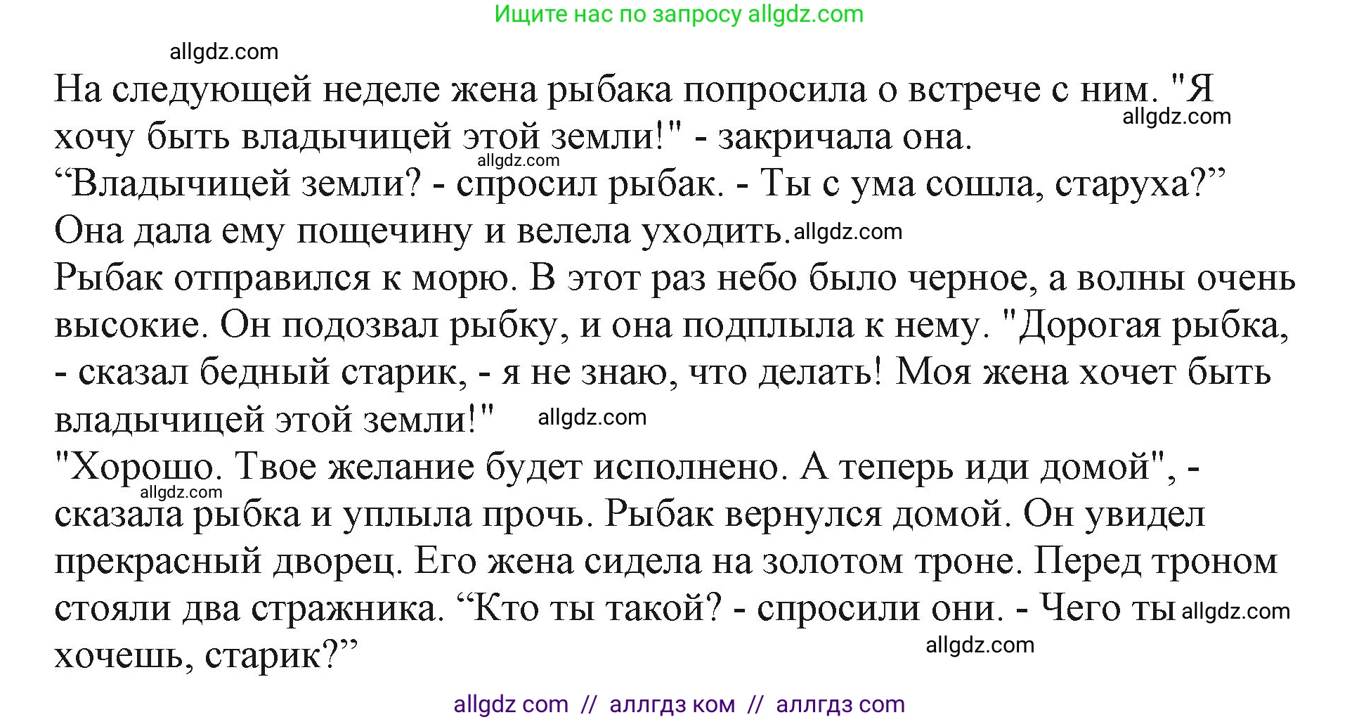 Английский язык (english), 2 класс Учебник (Student's book), авторы: Баранова Ксения Михайловна (Baranova Ksenia), Дули Дженни (Dooley Jenny), Копылова Виктория Викторовна (Kopylova Victoria), Мильруд Радислав Петрович (Millrood Radislav), Эванс Вирджиния (Evans Virginia), издательство Просвещение, Москва, 2023, белого цвета, Часть ( Part) 2, страница 21, номер 3, Решение (продолжение 2)