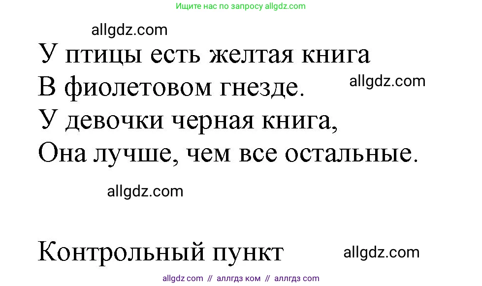 Английский язык (english), 2 класс Учебник (Student's book), авторы: Баранова Ксения Михайловна (Baranova Ksenia), Дули Дженни (Dooley Jenny), Копылова Виктория Викторовна (Kopylova Victoria), Мильруд Радислав Петрович (Millrood Radislav), Эванс Вирджиния (Evans Virginia), издательство Просвещение, Москва, 2023, белого цвета, Часть ( Part) 2, страница 25, номер 3, Решение (продолжение 2)