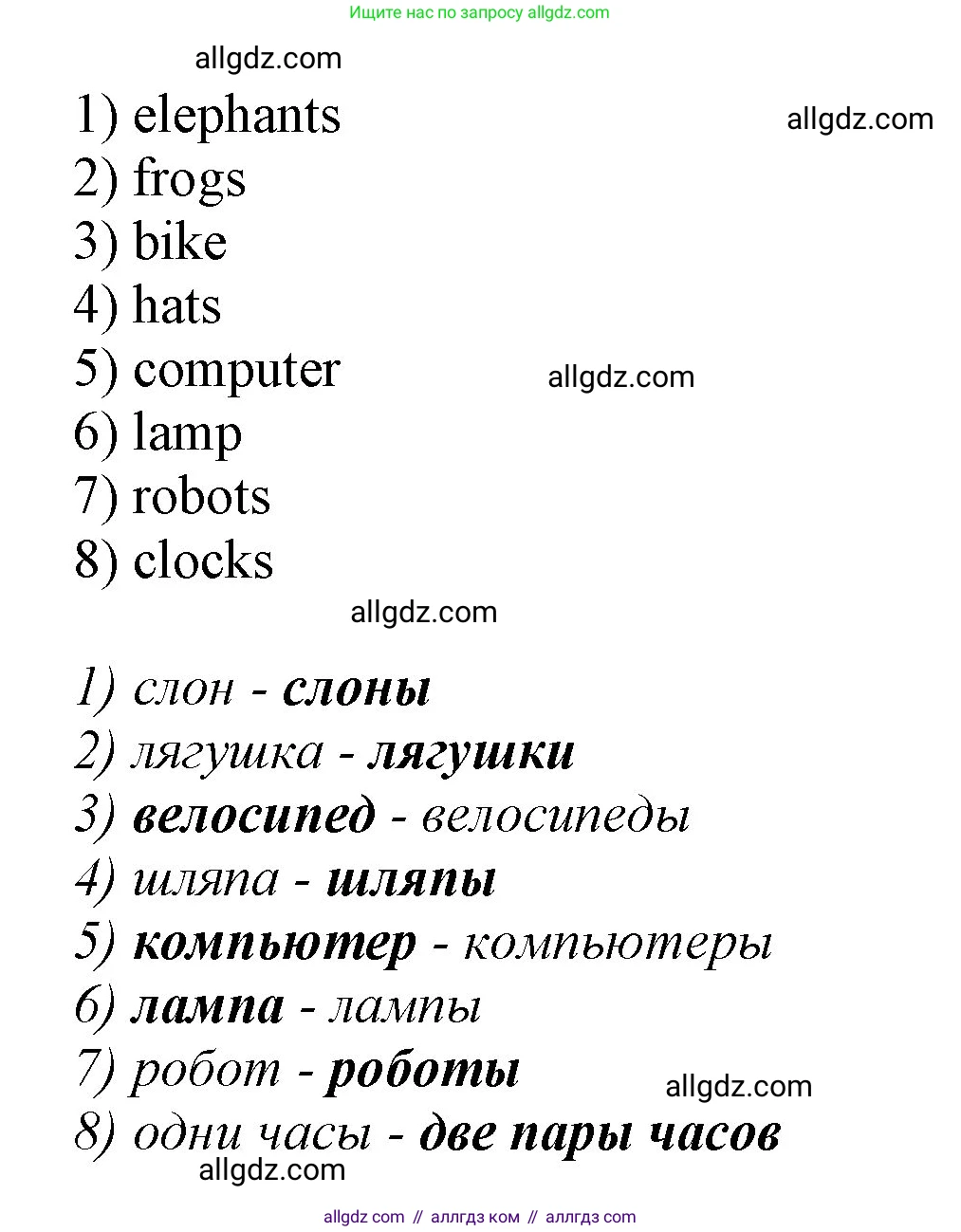 Английский язык (english), 2 класс Учебник (Student's book), авторы: Баранова Ксения Михайловна (Baranova Ksenia), Дули Дженни (Dooley Jenny), Копылова Виктория Викторовна (Kopylova Victoria), Мильруд Радислав Петрович (Millrood Radislav), Эванс Вирджиния (Evans Virginia), издательство Просвещение, Москва, 2023, белого цвета, Часть ( Part) 2, страница 26, номер 3, Решение (продолжение 2)