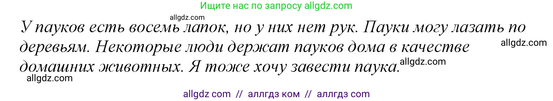 Английский язык (english), 2 класс Учебник (Student's book), авторы: Баранова Ксения Михайловна (Baranova Ksenia), Дули Дженни (Dooley Jenny), Копылова Виктория Викторовна (Kopylova Victoria), Мильруд Радислав Петрович (Millrood Radislav), Эванс Вирджиния (Evans Virginia), издательство Просвещение, Москва, 2023, белого цвета, Часть ( Part) 2, страница 27, номер 5, Решение (продолжение 2)