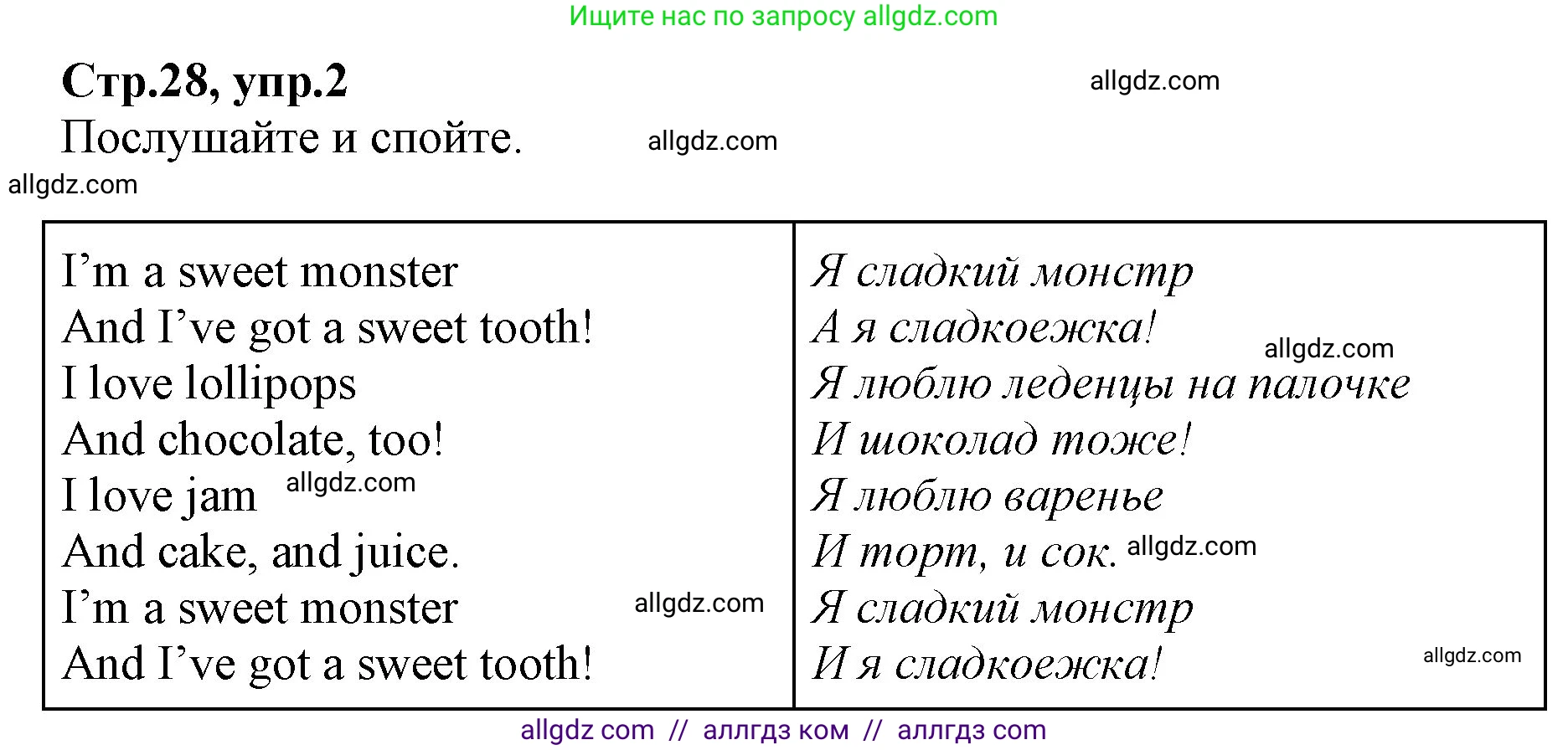 Английский язык (english), 2 класс Учебник (Student's book), авторы: Баранова Ксения Михайловна (Baranova Ksenia), Дули Дженни (Dooley Jenny), Копылова Виктория Викторовна (Kopylova Victoria), Мильруд Радислав Петрович (Millrood Radislav), Эванс Вирджиния (Evans Virginia), издательство Просвещение, Москва, 2023, белого цвета, Часть ( Part) 2, страница 28, номер 2, Решение