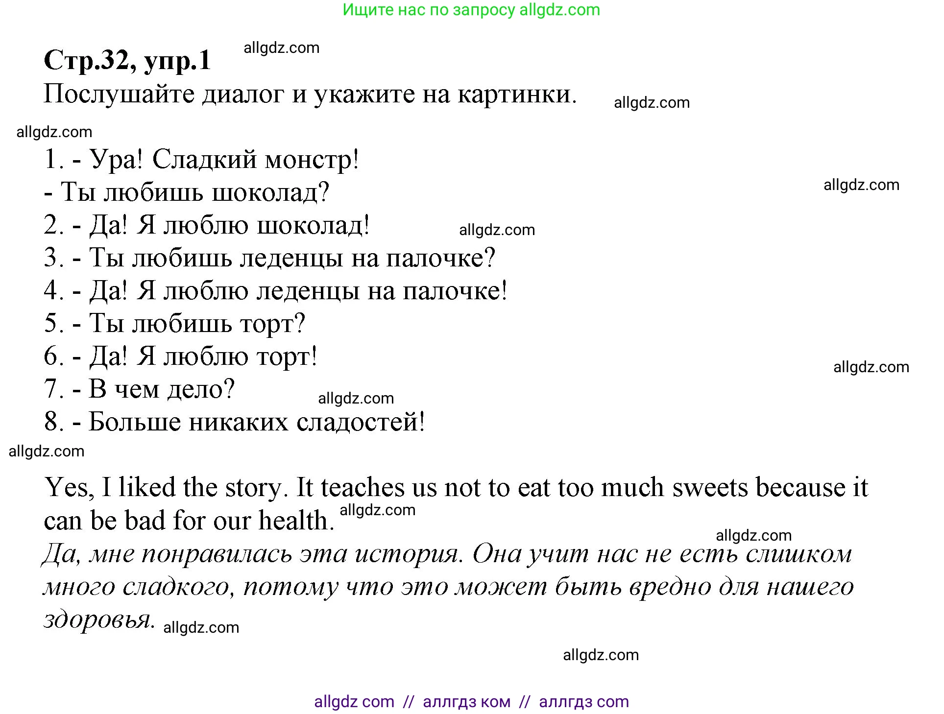 Английский язык (english), 2 класс Учебник (Student's book), авторы: Баранова Ксения Михайловна (Baranova Ksenia), Дули Дженни (Dooley Jenny), Копылова Виктория Викторовна (Kopylova Victoria), Мильруд Радислав Петрович (Millrood Radislav), Эванс Вирджиния (Evans Virginia), издательство Просвещение, Москва, 2023, белого цвета, Часть ( Part) 2, страница 32, номер 1, Решение