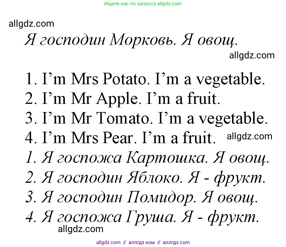 Английский язык (english), 2 класс Учебник (Student's book), авторы: Баранова Ксения Михайловна (Baranova Ksenia), Дули Дженни (Dooley Jenny), Копылова Виктория Викторовна (Kopylova Victoria), Мильруд Радислав Петрович (Millrood Radislav), Эванс Вирджиния (Evans Virginia), издательство Просвещение, Москва, 2023, белого цвета, Часть ( Part) 2, страница 34, номер 2, Решение (продолжение 2)