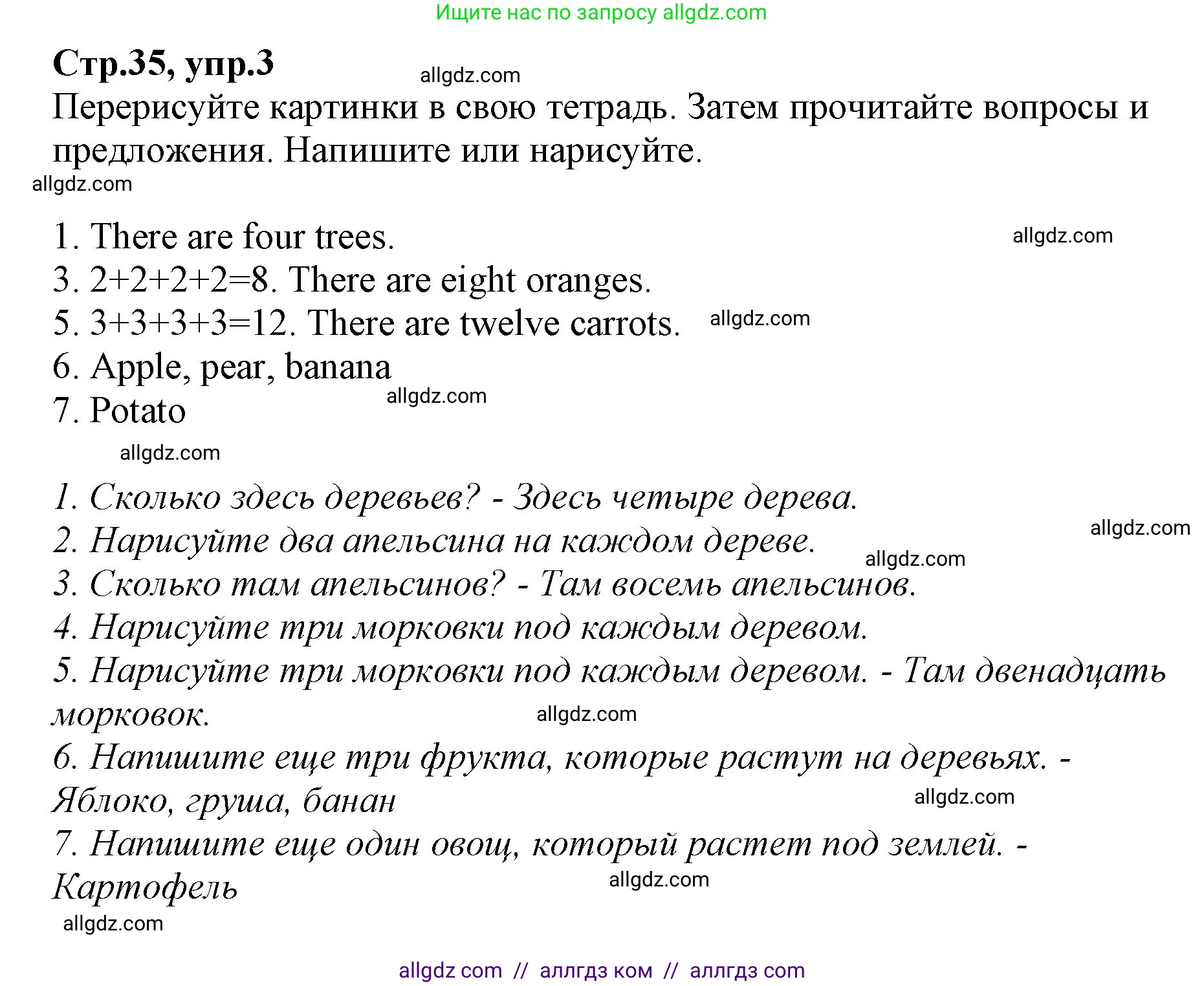 Английский язык (english), 2 класс Учебник (Student's book), авторы: Баранова Ксения Михайловна (Baranova Ksenia), Дули Дженни (Dooley Jenny), Копылова Виктория Викторовна (Kopylova Victoria), Мильруд Радислав Петрович (Millrood Radislav), Эванс Вирджиния (Evans Virginia), издательство Просвещение, Москва, 2023, белого цвета, Часть ( Part) 2, страница 35, номер 3, Решение