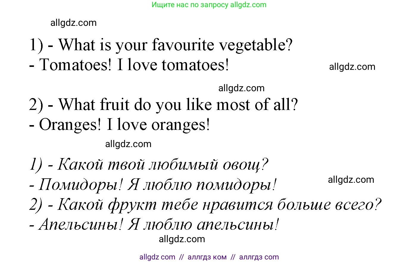 Английский язык (english), 2 класс Учебник (Student's book), авторы: Баранова Ксения Михайловна (Baranova Ksenia), Дули Дженни (Dooley Jenny), Копылова Виктория Викторовна (Kopylova Victoria), Мильруд Радислав Петрович (Millrood Radislav), Эванс Вирджиния (Evans Virginia), издательство Просвещение, Москва, 2023, белого цвета, Часть ( Part) 2, страница 36, номер 1, Решение (продолжение 2)