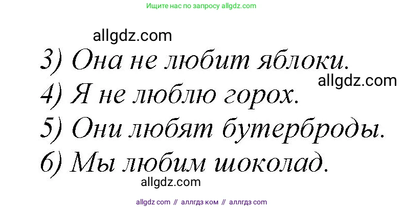Английский язык (english), 2 класс Учебник (Student's book), авторы: Баранова Ксения Михайловна (Baranova Ksenia), Дули Дженни (Dooley Jenny), Копылова Виктория Викторовна (Kopylova Victoria), Мильруд Радислав Петрович (Millrood Radislav), Эванс Вирджиния (Evans Virginia), издательство Просвещение, Москва, 2023, белого цвета, Часть ( Part) 2, страница 39, номер 4, Решение (продолжение 2)