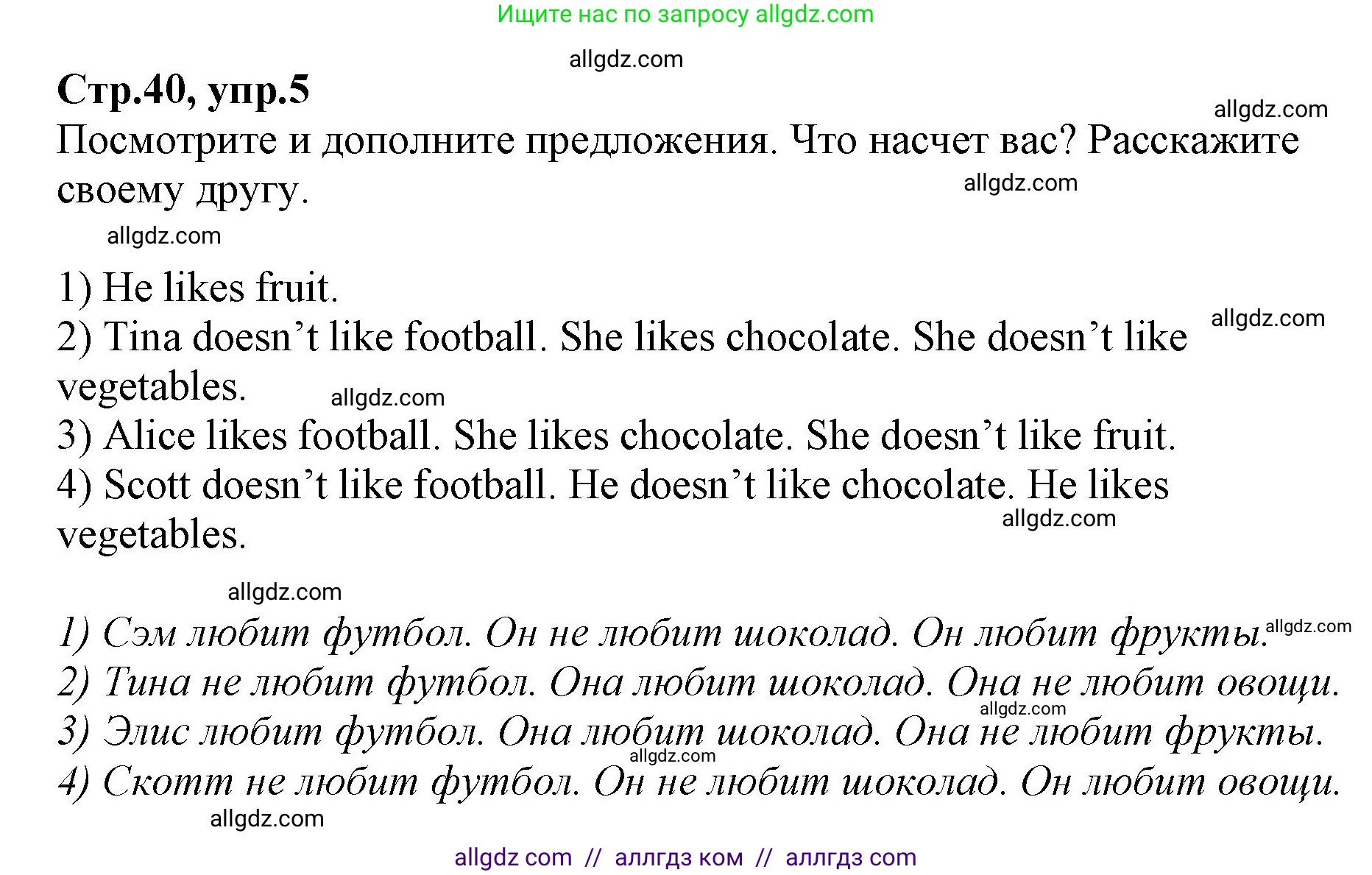 Английский язык (english), 2 класс Учебник (Student's book), авторы: Баранова Ксения Михайловна (Baranova Ksenia), Дули Дженни (Dooley Jenny), Копылова Виктория Викторовна (Kopylova Victoria), Мильруд Радислав Петрович (Millrood Radislav), Эванс Вирджиния (Evans Virginia), издательство Просвещение, Москва, 2023, белого цвета, Часть ( Part) 2, страница 40, номер 5, Решение
