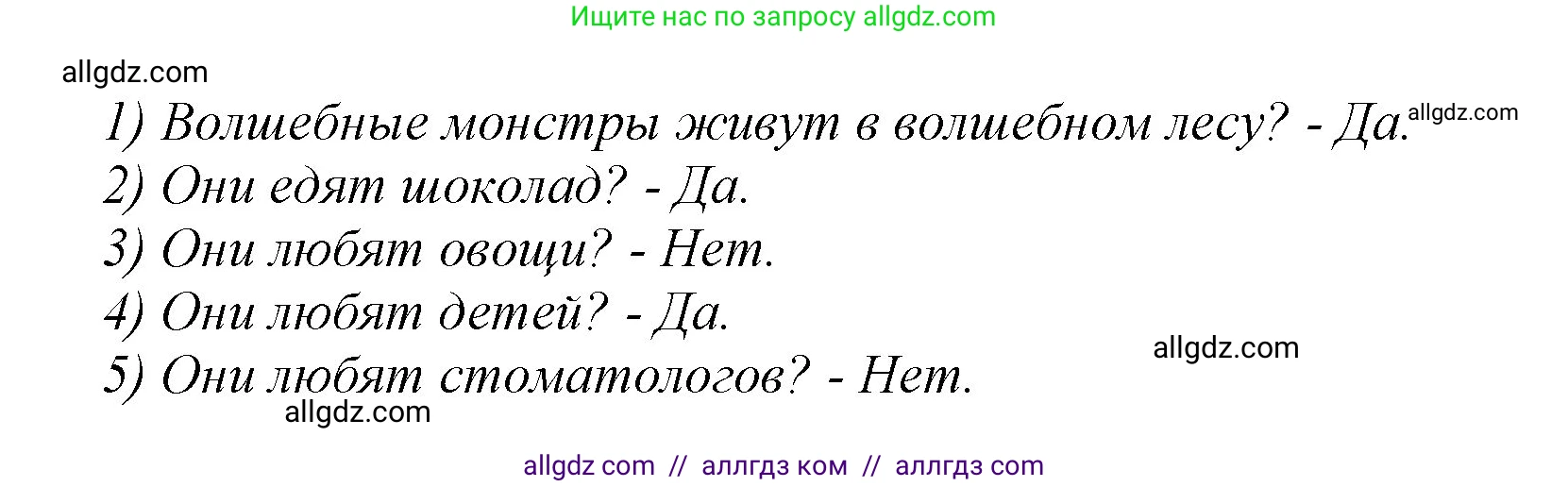 Английский язык (english), 2 класс Учебник (Student's book), авторы: Баранова Ксения Михайловна (Baranova Ksenia), Дули Дженни (Dooley Jenny), Копылова Виктория Викторовна (Kopylova Victoria), Мильруд Радислав Петрович (Millrood Radislav), Эванс Вирджиния (Evans Virginia), издательство Просвещение, Москва, 2023, белого цвета, Часть ( Part) 2, страница 41, номер 9, Решение (продолжение 2)