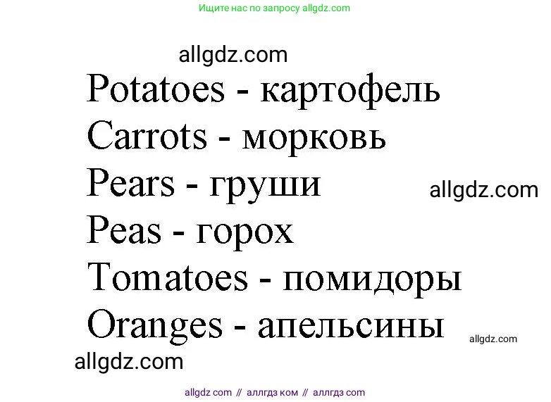 Английский язык (english), 2 класс Учебник (Student's book), авторы: Баранова Ксения Михайловна (Baranova Ksenia), Дули Дженни (Dooley Jenny), Копылова Виктория Викторовна (Kopylova Victoria), Мильруд Радислав Петрович (Millrood Radislav), Эванс Вирджиния (Evans Virginia), издательство Просвещение, Москва, 2023, белого цвета, Часть ( Part) 2, страница 42, номер 2, Решение (продолжение 2)