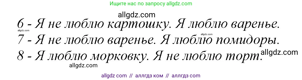 Английский язык (english), 2 класс Учебник (Student's book), авторы: Баранова Ксения Михайловна (Baranova Ksenia), Дули Дженни (Dooley Jenny), Копылова Виктория Викторовна (Kopylova Victoria), Мильруд Радислав Петрович (Millrood Radislav), Эванс Вирджиния (Evans Virginia), издательство Просвещение, Москва, 2023, белого цвета, Часть ( Part) 2, страница 43, номер 4, Решение (продолжение 2)