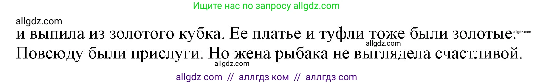 Английский язык (english), 2 класс Учебник (Student's book), авторы: Баранова Ксения Михайловна (Baranova Ksenia), Дули Дженни (Dooley Jenny), Копылова Виктория Викторовна (Kopylova Victoria), Мильруд Радислав Петрович (Millrood Radislav), Эванс Вирджиния (Evans Virginia), издательство Просвещение, Москва, 2023, белого цвета, Часть ( Part) 2, страница 45, номер 3, Решение (продолжение 2)