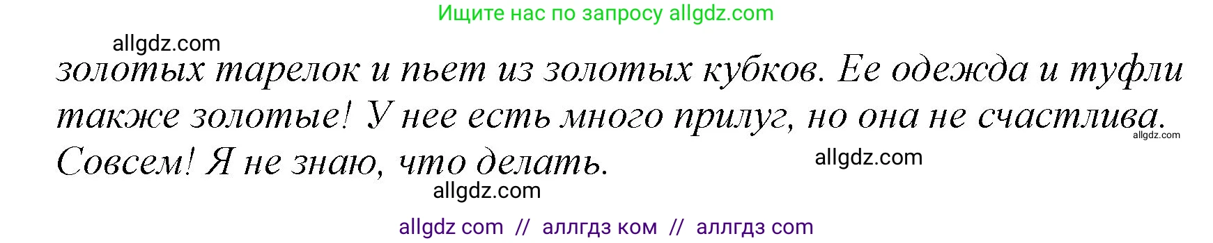 Английский язык (english), 2 класс Учебник (Student's book), авторы: Баранова Ксения Михайловна (Baranova Ksenia), Дули Дженни (Dooley Jenny), Копылова Виктория Викторовна (Kopylova Victoria), Мильруд Радислав Петрович (Millrood Radislav), Эванс Вирджиния (Evans Virginia), издательство Просвещение, Москва, 2023, белого цвета, Часть ( Part) 2, страница 47, номер 3, Решение (продолжение 2)