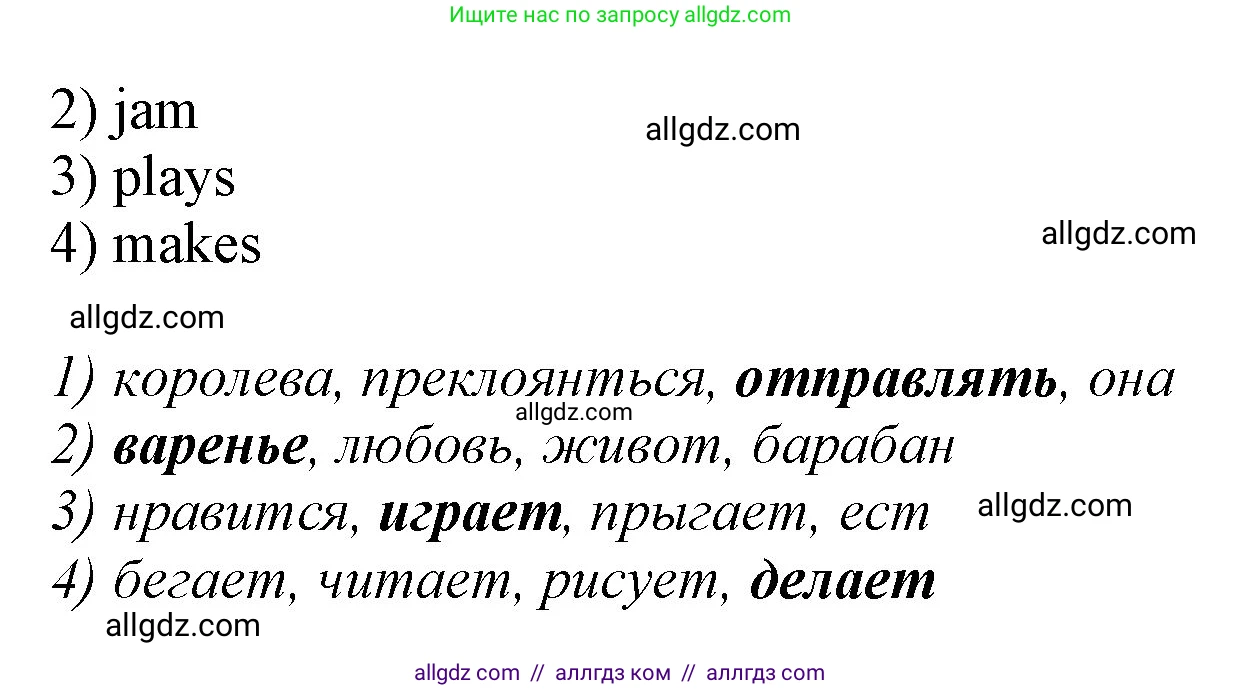 Английский язык (english), 2 класс Учебник (Student's book), авторы: Баранова Ксения Михайловна (Baranova Ksenia), Дули Дженни (Dooley Jenny), Копылова Виктория Викторовна (Kopylova Victoria), Мильруд Радислав Петрович (Millrood Radislav), Эванс Вирджиния (Evans Virginia), издательство Просвещение, Москва, 2023, белого цвета, Часть ( Part) 2, страница 49, номер 3, Решение (продолжение 2)