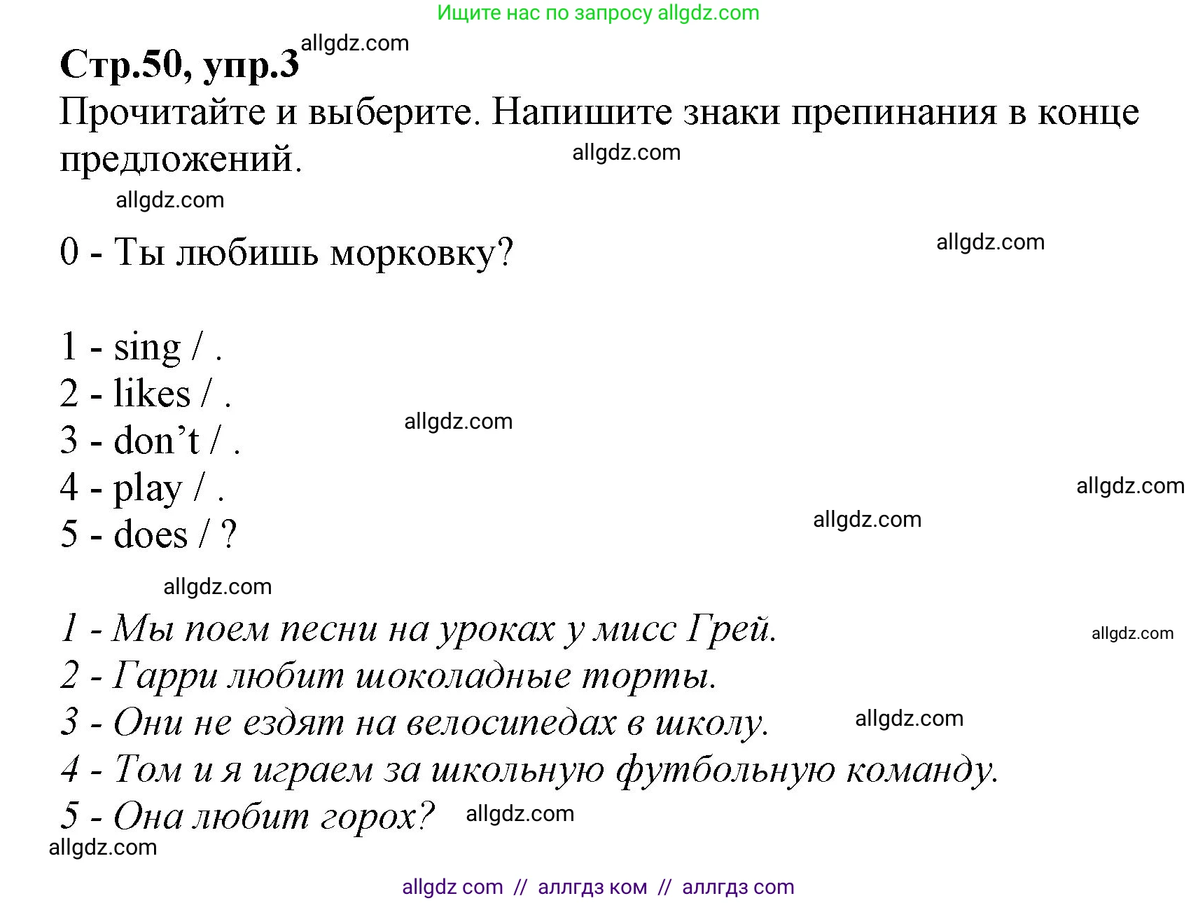 Английский язык (english), 2 класс Учебник (Student's book), авторы: Баранова Ксения Михайловна (Baranova Ksenia), Дули Дженни (Dooley Jenny), Копылова Виктория Викторовна (Kopylova Victoria), Мильруд Радислав Петрович (Millrood Radislav), Эванс Вирджиния (Evans Virginia), издательство Просвещение, Москва, 2023, белого цвета, Часть ( Part) 2, страница 51, номер 3, Решение