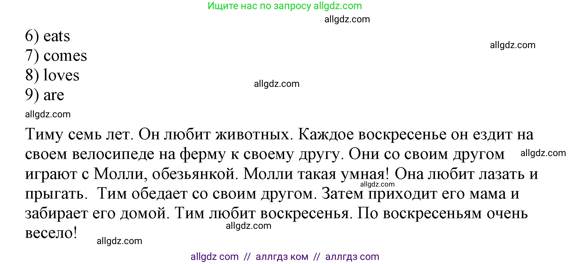 Английский язык (english), 2 класс Учебник (Student's book), авторы: Баранова Ксения Михайловна (Baranova Ksenia), Дули Дженни (Dooley Jenny), Копылова Виктория Викторовна (Kopylova Victoria), Мильруд Радислав Петрович (Millrood Radislav), Эванс Вирджиния (Evans Virginia), издательство Просвещение, Москва, 2023, белого цвета, Часть ( Part) 2, страница 51, номер 4, Решение (продолжение 2)