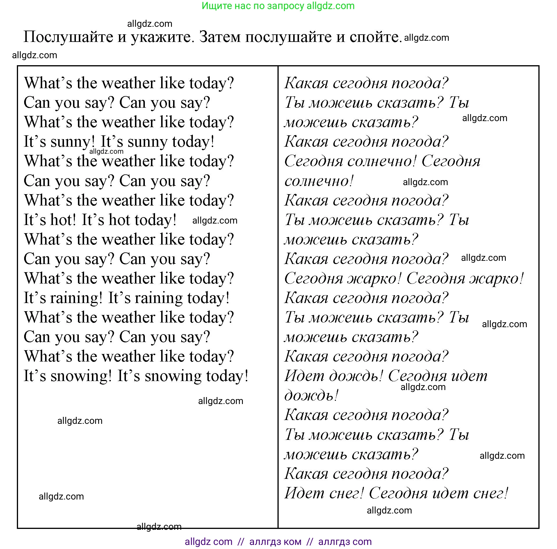 Английский язык (english), 2 класс Учебник (Student's book), авторы: Баранова Ксения Михайловна (Baranova Ksenia), Дули Дженни (Dooley Jenny), Копылова Виктория Викторовна (Kopylova Victoria), Мильруд Радислав Петрович (Millrood Radislav), Эванс Вирджиния (Evans Virginia), издательство Просвещение, Москва, 2023, белого цвета, Часть ( Part) 2, страница 52, номер 1, Решение (продолжение 2)