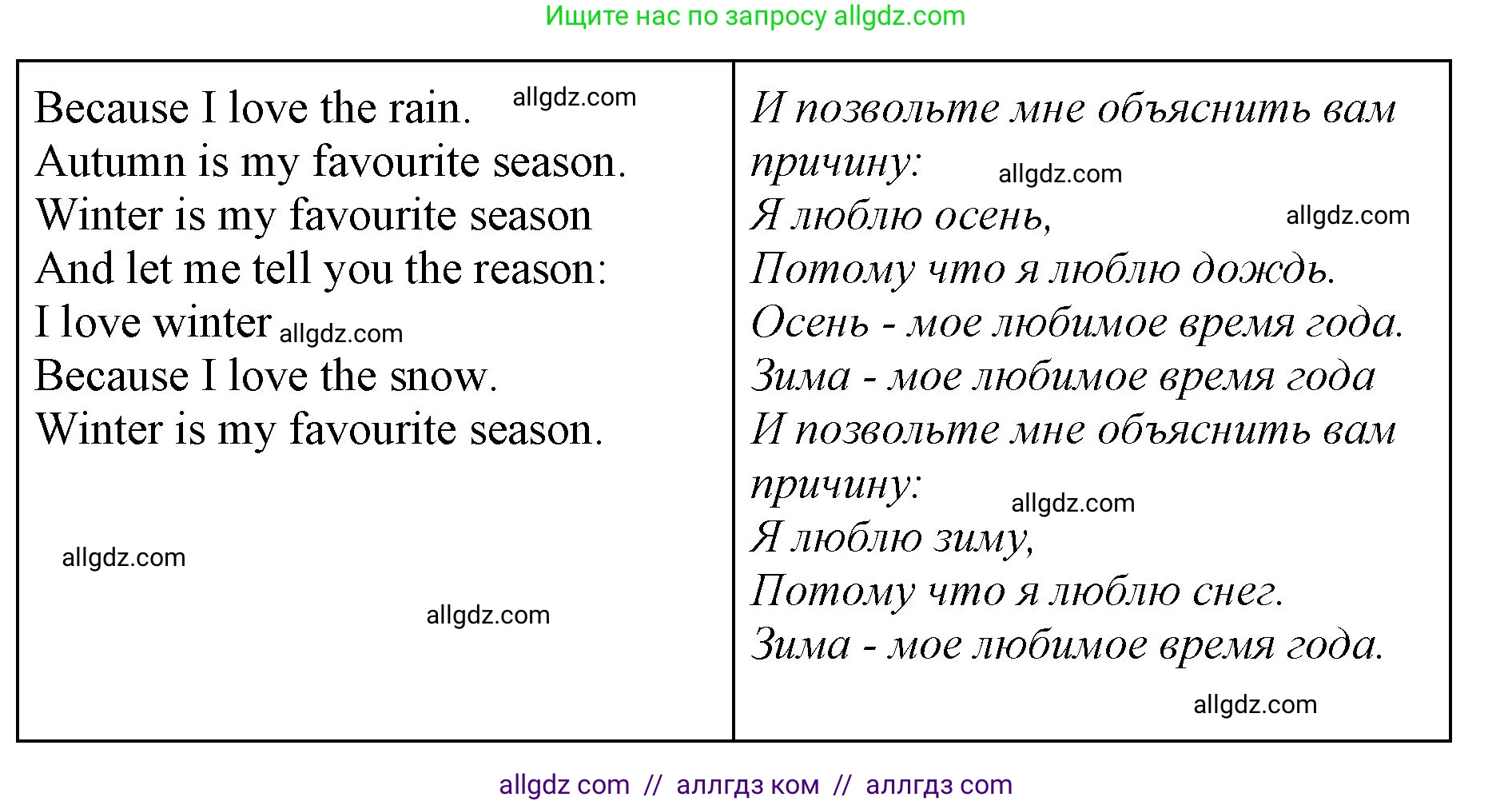 Английский язык (english), 2 класс Учебник (Student's book), авторы: Баранова Ксения Михайловна (Baranova Ksenia), Дули Дженни (Dooley Jenny), Копылова Виктория Викторовна (Kopylova Victoria), Мильруд Радислав Петрович (Millrood Radislav), Эванс Вирджиния (Evans Virginia), издательство Просвещение, Москва, 2023, белого цвета, Часть ( Part) 2, страница 55, номер 3, Решение (продолжение 2)