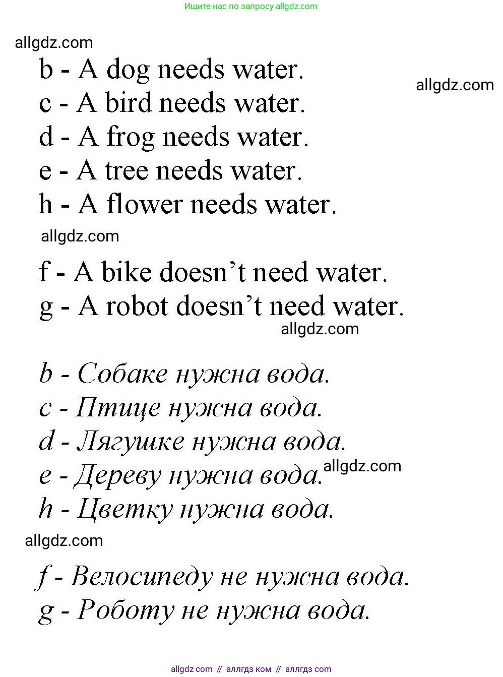 Английский язык (english), 2 класс Учебник (Student's book), авторы: Баранова Ксения Михайловна (Baranova Ksenia), Дули Дженни (Dooley Jenny), Копылова Виктория Викторовна (Kopylova Victoria), Мильруд Радислав Петрович (Millrood Radislav), Эванс Вирджиния (Evans Virginia), издательство Просвещение, Москва, 2023, белого цвета, Часть ( Part) 2, страница 58, номер 1, Решение (продолжение 2)