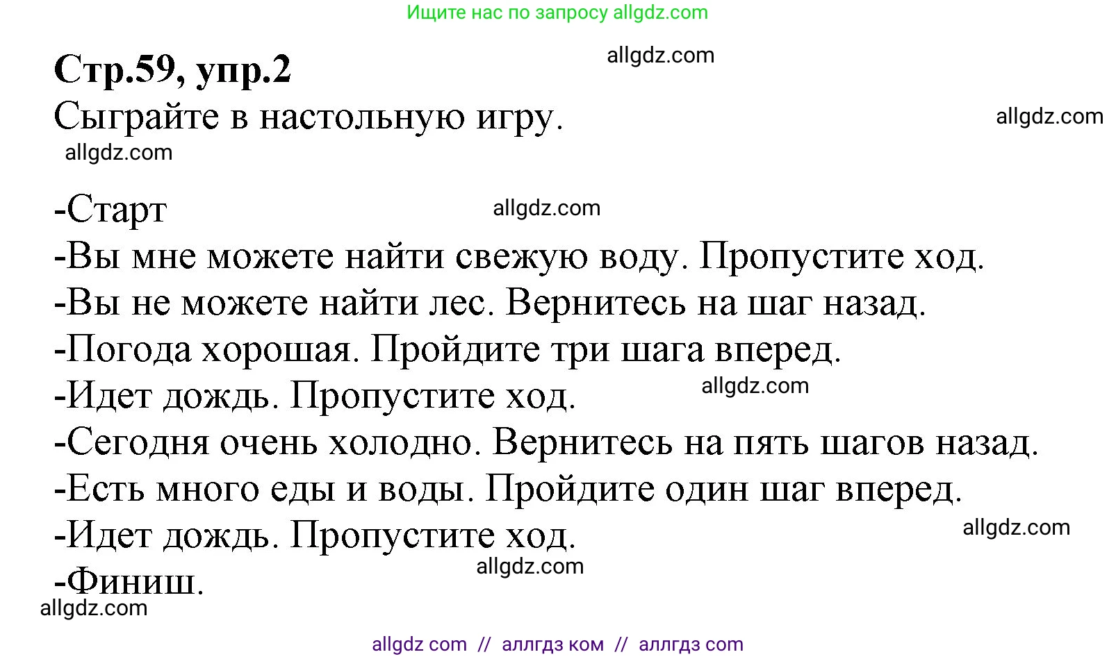 Английский язык (english), 2 класс Учебник (Student's book), авторы: Баранова Ксения Михайловна (Baranova Ksenia), Дули Дженни (Dooley Jenny), Копылова Виктория Викторовна (Kopylova Victoria), Мильруд Радислав Петрович (Millrood Radislav), Эванс Вирджиния (Evans Virginia), издательство Просвещение, Москва, 2023, белого цвета, Часть ( Part) 2, страница 59, номер 2, Решение
