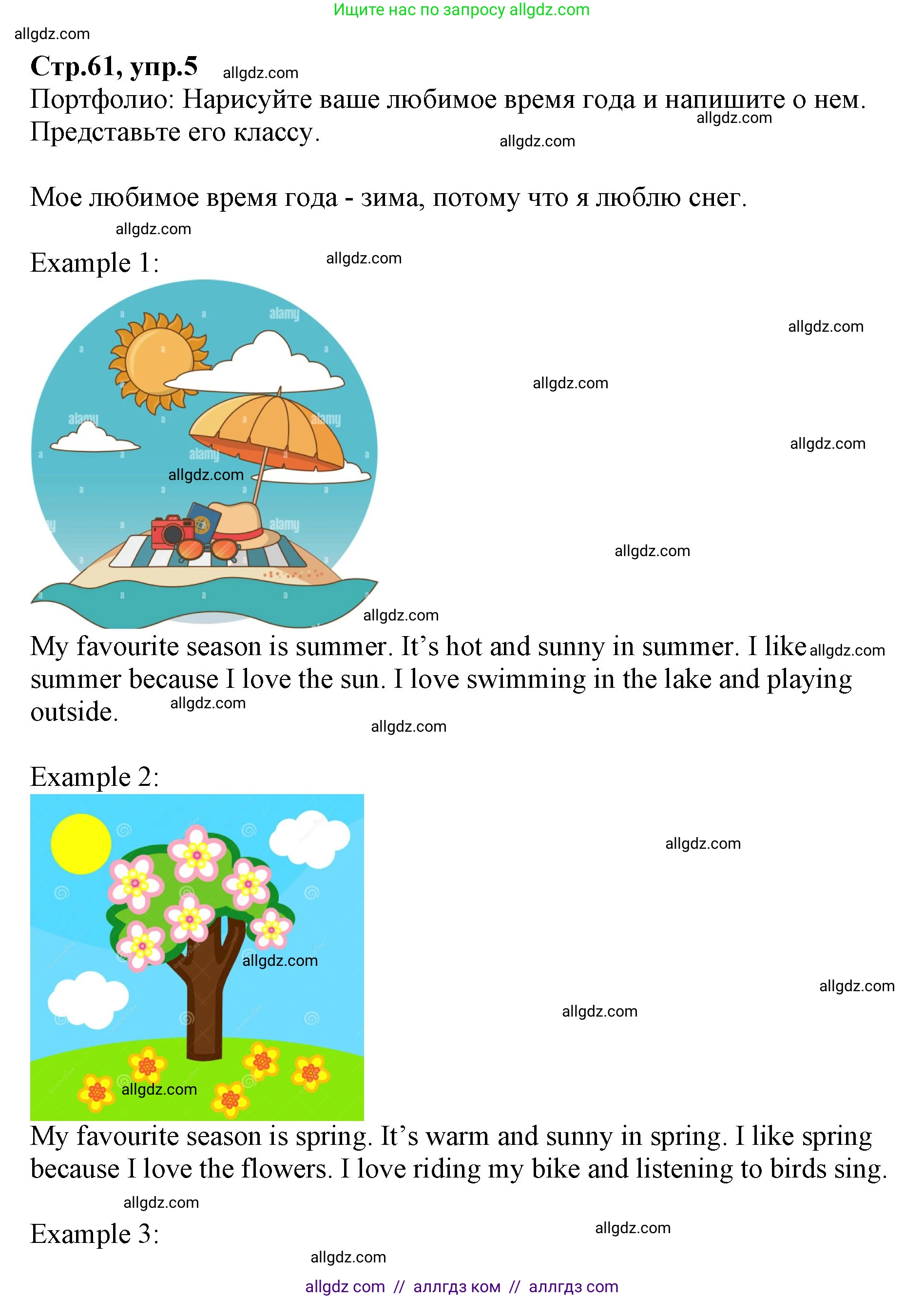 Английский язык (english), 2 класс Учебник (Student's book), авторы: Баранова Ксения Михайловна (Baranova Ksenia), Дули Дженни (Dooley Jenny), Копылова Виктория Викторовна (Kopylova Victoria), Мильруд Радислав Петрович (Millrood Radislav), Эванс Вирджиния (Evans Virginia), издательство Просвещение, Москва, 2023, белого цвета, Часть ( Part) 2, страница 61, номер 5, Решение