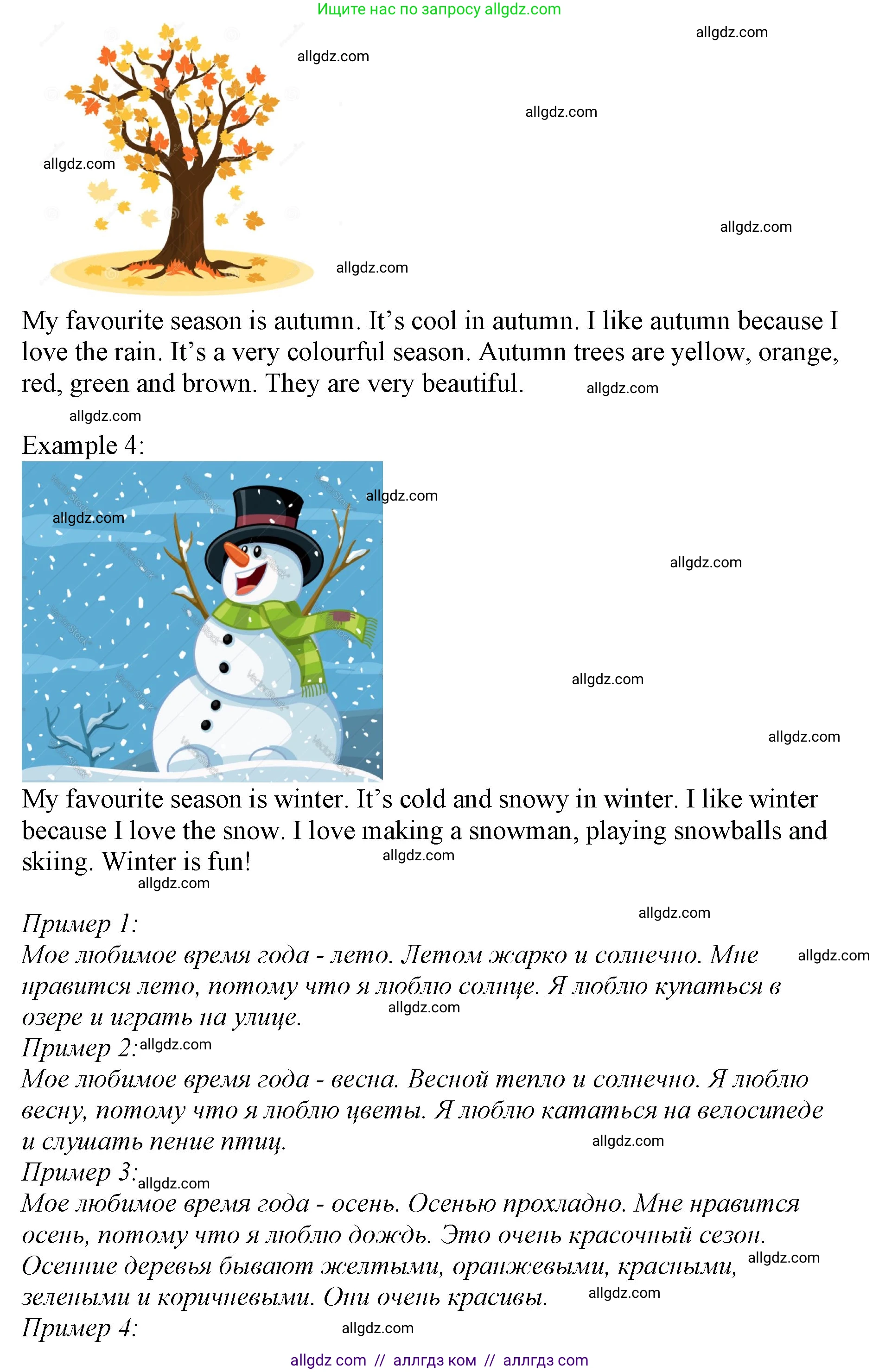 Английский язык (english), 2 класс Учебник (Student's book), авторы: Баранова Ксения Михайловна (Baranova Ksenia), Дули Дженни (Dooley Jenny), Копылова Виктория Викторовна (Kopylova Victoria), Мильруд Радислав Петрович (Millrood Radislav), Эванс Вирджиния (Evans Virginia), издательство Просвещение, Москва, 2023, белого цвета, Часть ( Part) 2, страница 61, номер 5, Решение (продолжение 2)