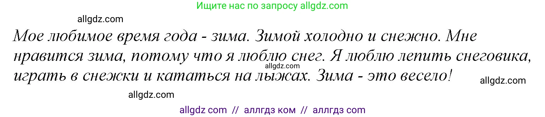Английский язык (english), 2 класс Учебник (Student's book), авторы: Баранова Ксения Михайловна (Baranova Ksenia), Дули Дженни (Dooley Jenny), Копылова Виктория Викторовна (Kopylova Victoria), Мильруд Радислав Петрович (Millrood Radislav), Эванс Вирджиния (Evans Virginia), издательство Просвещение, Москва, 2023, белого цвета, Часть ( Part) 2, страница 61, номер 5, Решение (продолжение 3)