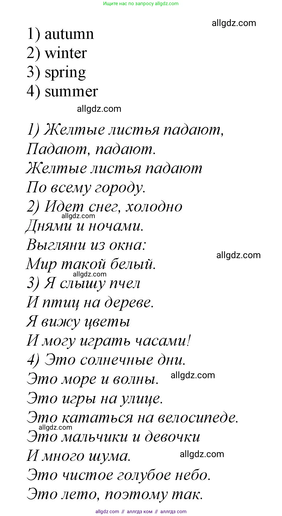 Английский язык (english), 2 класс Учебник (Student's book), авторы: Баранова Ксения Михайловна (Baranova Ksenia), Дули Дженни (Dooley Jenny), Копылова Виктория Викторовна (Kopylova Victoria), Мильруд Радислав Петрович (Millrood Radislav), Эванс Вирджиния (Evans Virginia), издательство Просвещение, Москва, 2023, белого цвета, Часть ( Part) 2, страница 65, номер 4, Решение (продолжение 2)