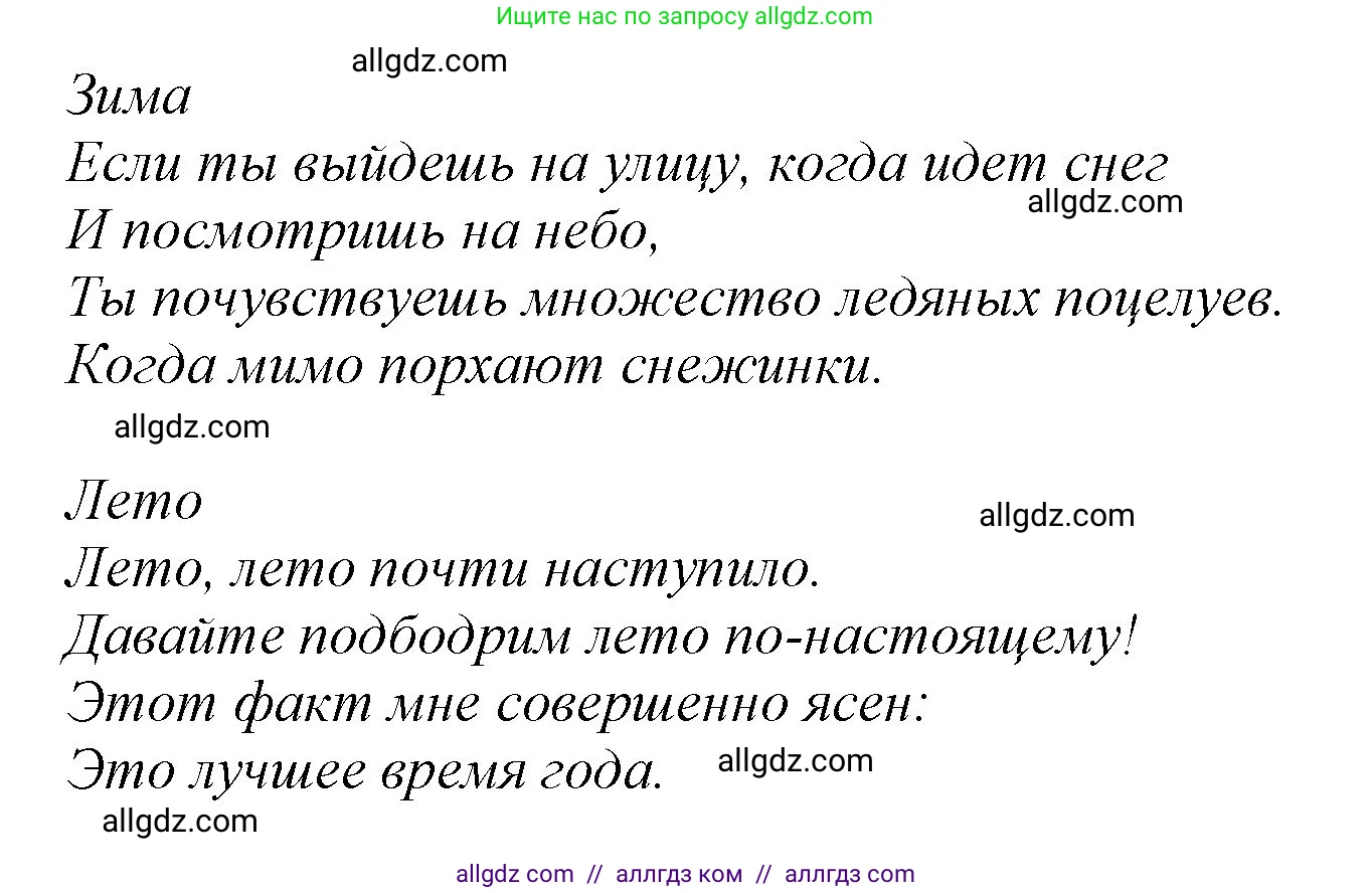 Английский язык (english), 2 класс Учебник (Student's book), авторы: Баранова Ксения Михайловна (Baranova Ksenia), Дули Дженни (Dooley Jenny), Копылова Виктория Викторовна (Kopylova Victoria), Мильруд Радислав Петрович (Millrood Radislav), Эванс Вирджиния (Evans Virginia), издательство Просвещение, Москва, 2023, белого цвета, Часть ( Part) 2, страница 65, номер 5, Решение (продолжение 2)